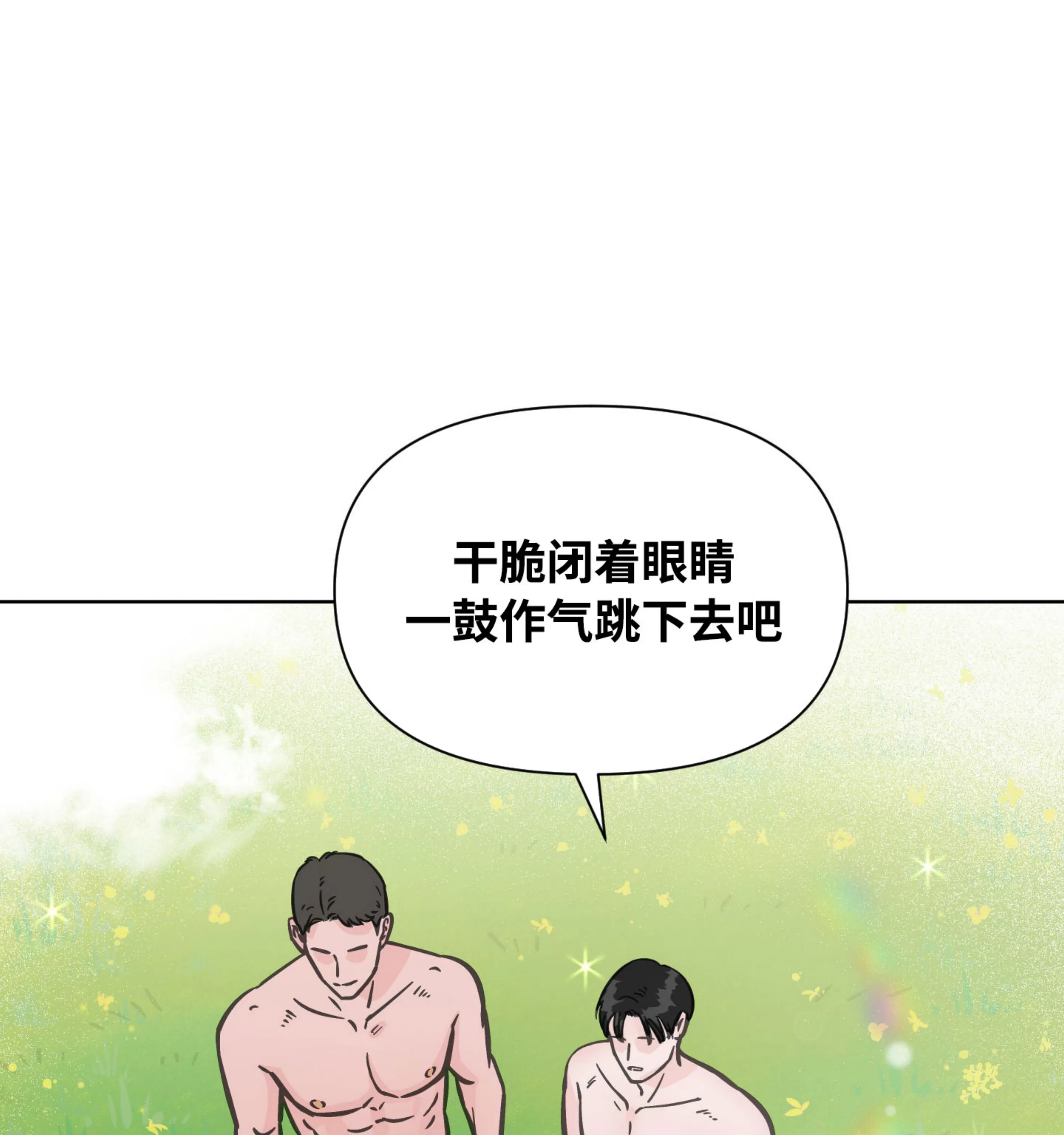 《在地下城搞基》漫画最新章节第10话 完免费下拉式在线观看章节第【54】张图片