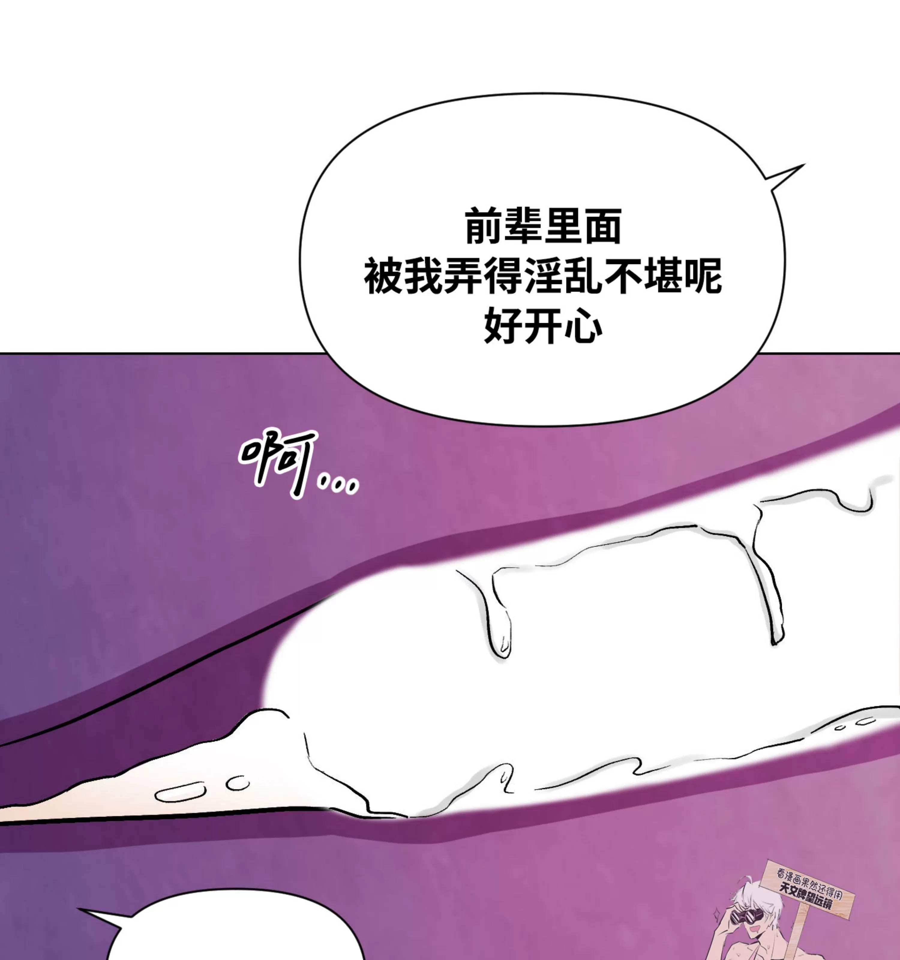 《在地下城搞基》漫画最新章节第10话 完免费下拉式在线观看章节第【108】张图片