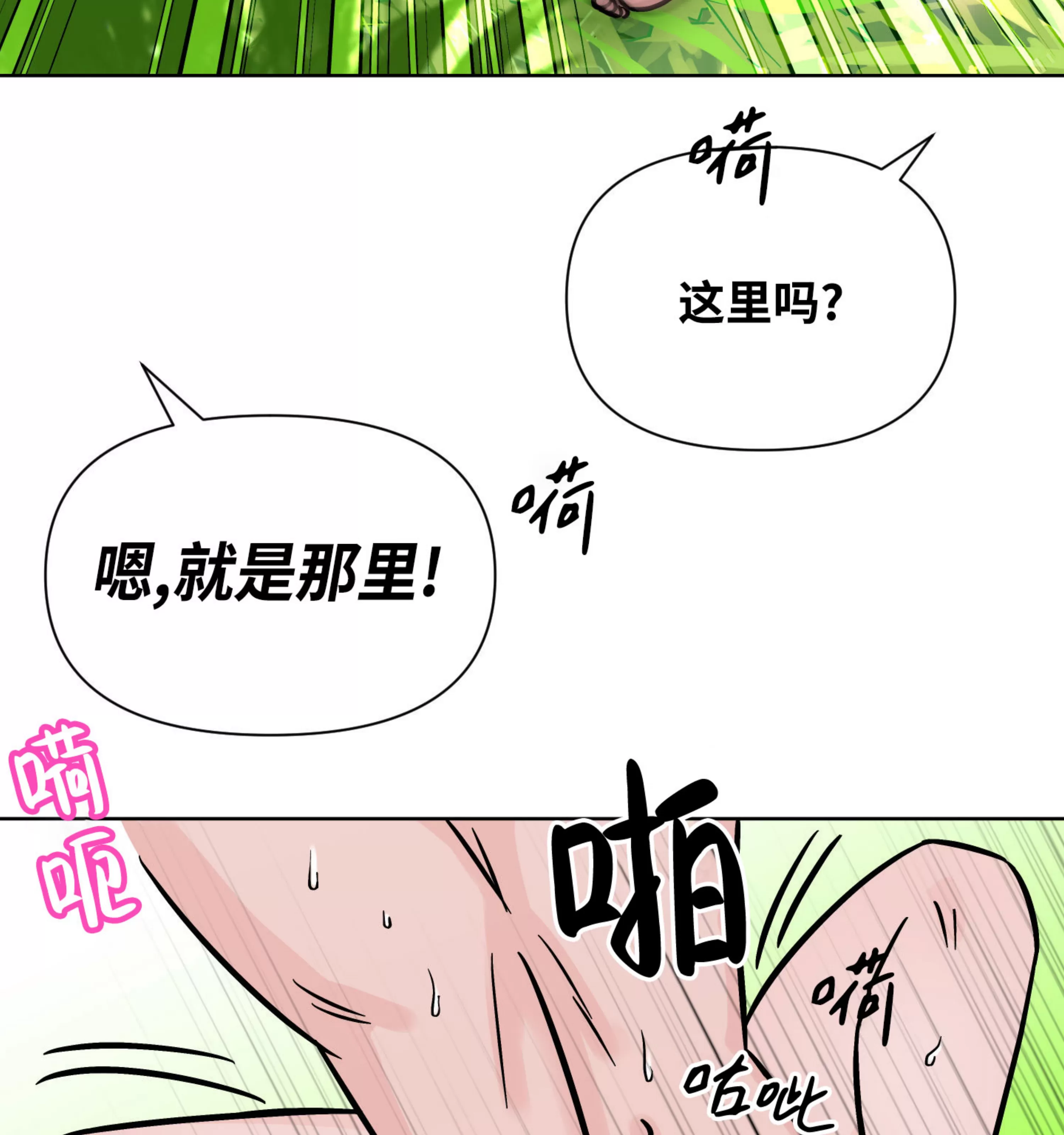 《在地下城搞基》漫画最新章节第10话 完免费下拉式在线观看章节第【98】张图片