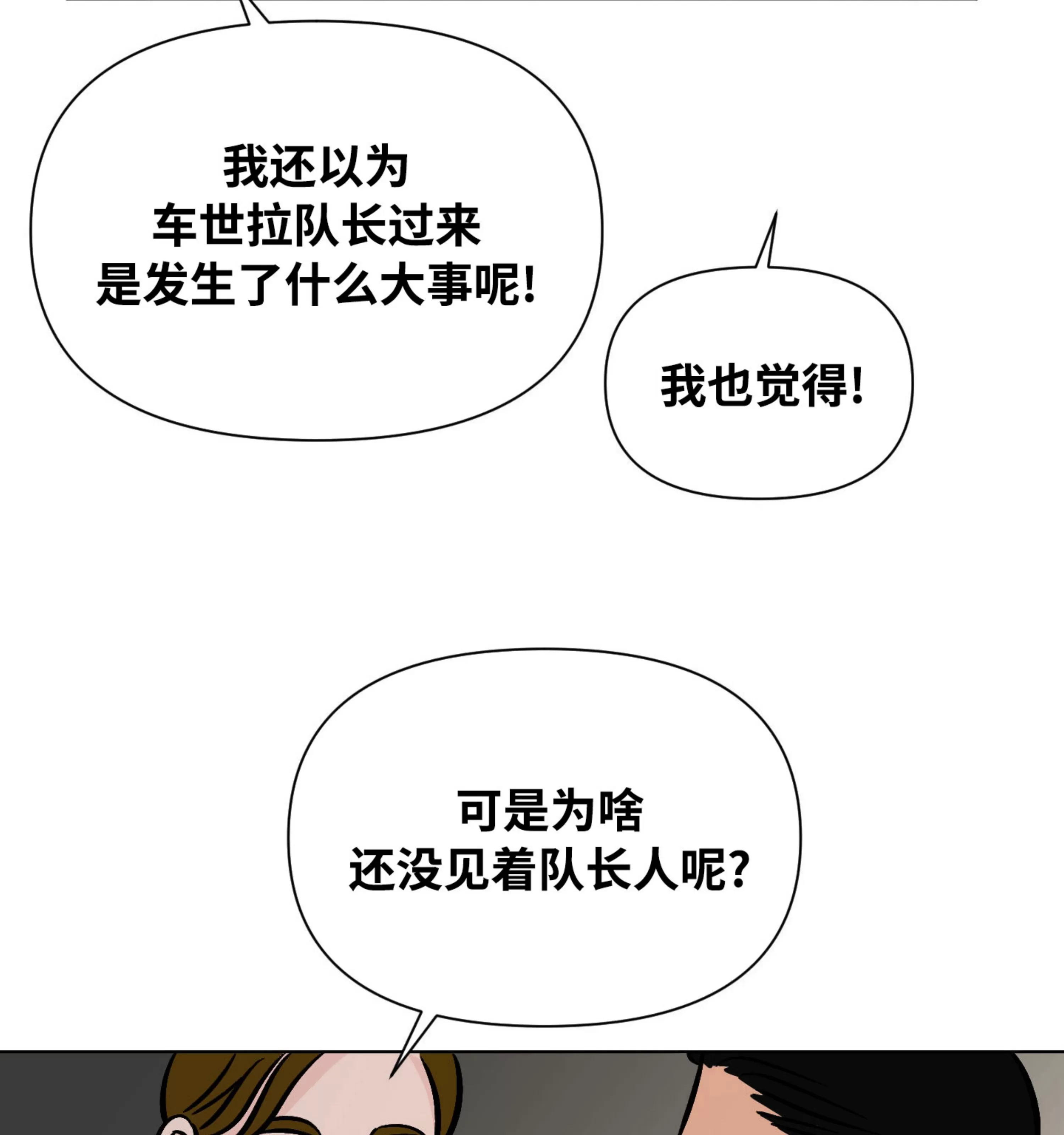 《在地下城搞基》漫画最新章节第10话 完免费下拉式在线观看章节第【46】张图片