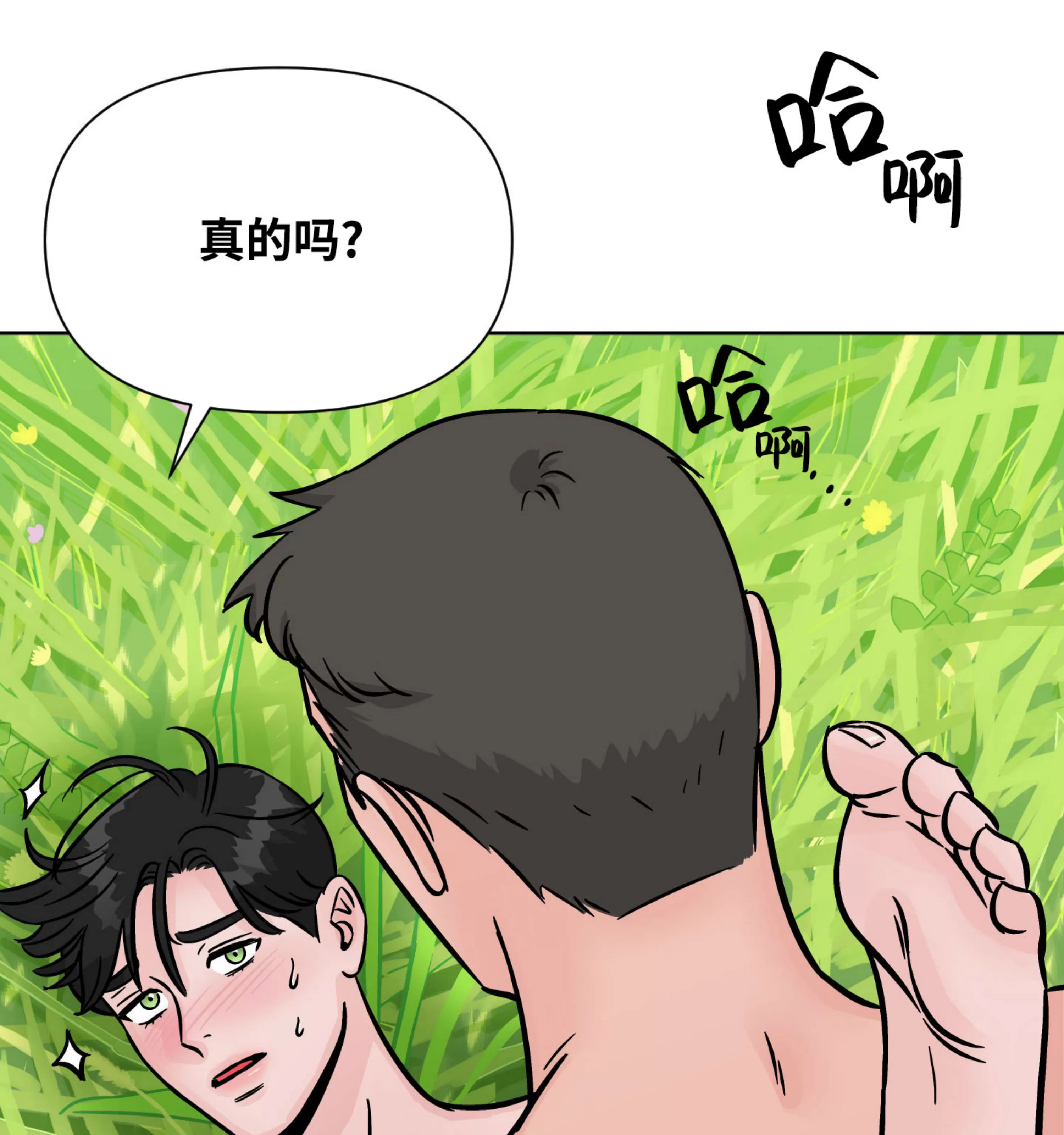 《在地下城搞基》漫画最新章节第10话 完免费下拉式在线观看章节第【91】张图片