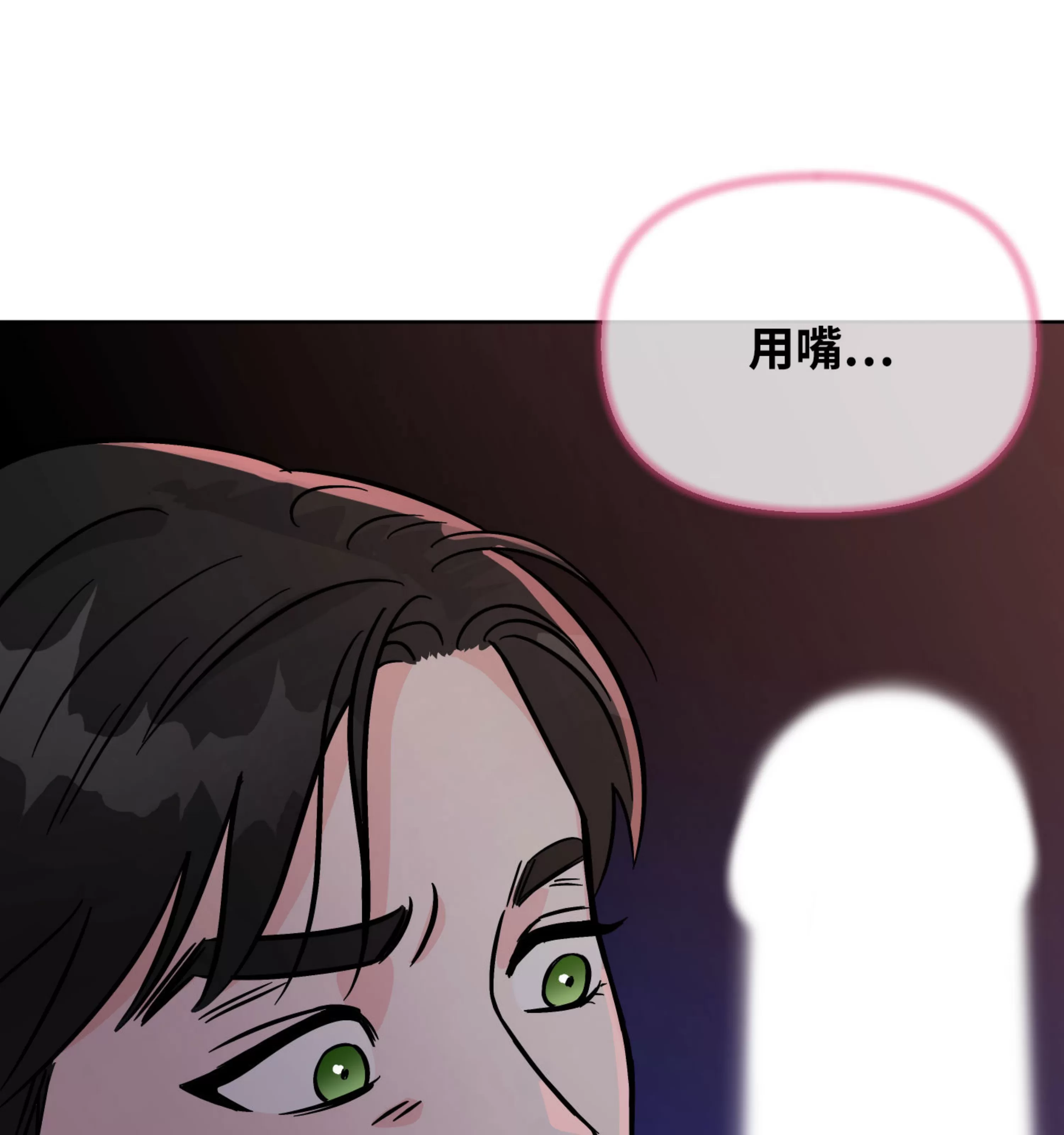 《在地下城搞基》漫画最新章节第10话 完免费下拉式在线观看章节第【21】张图片