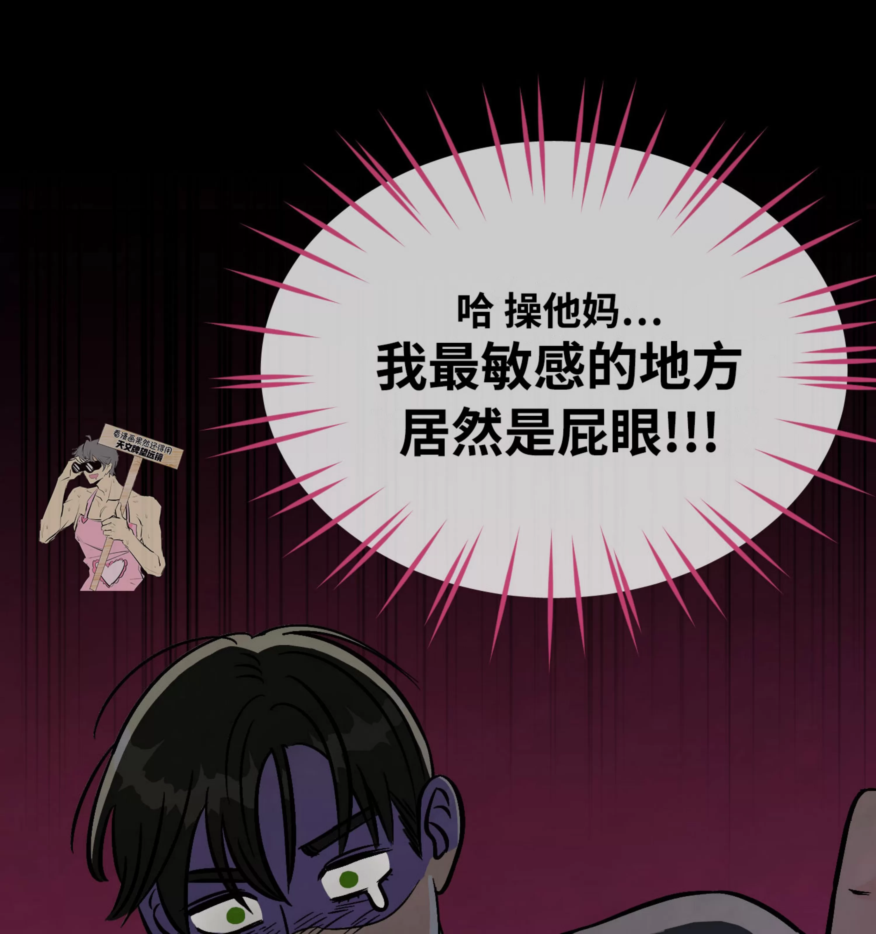 《在地下城搞基》漫画最新章节第10话 完免费下拉式在线观看章节第【10】张图片