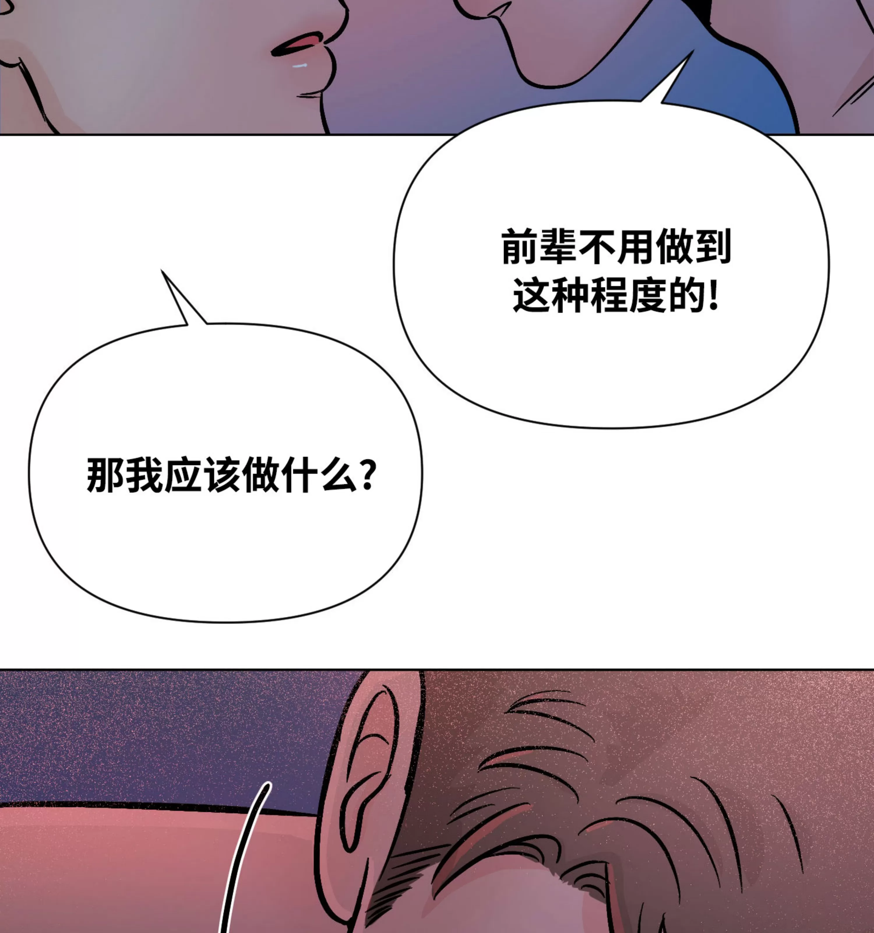 《在地下城搞基》漫画最新章节第10话 完免费下拉式在线观看章节第【31】张图片