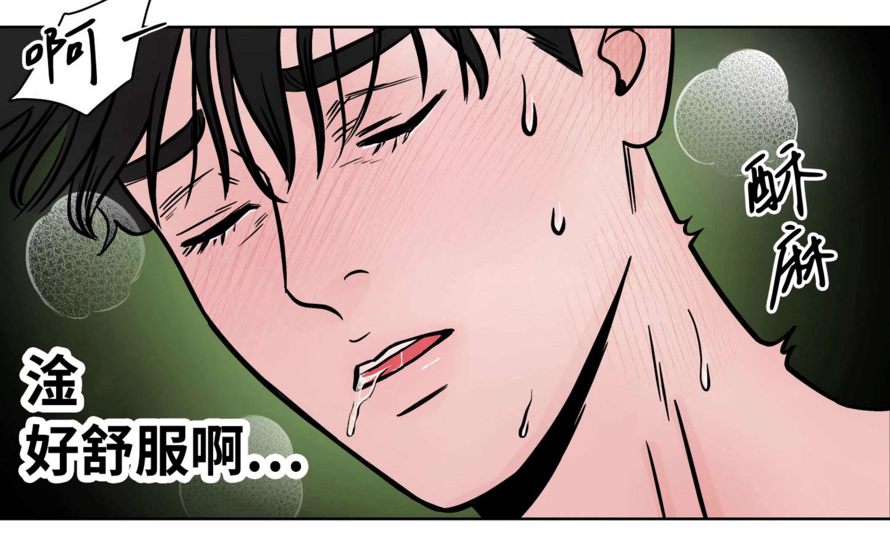 《在地下城搞基》漫画最新章节第10话 完免费下拉式在线观看章节第【90】张图片