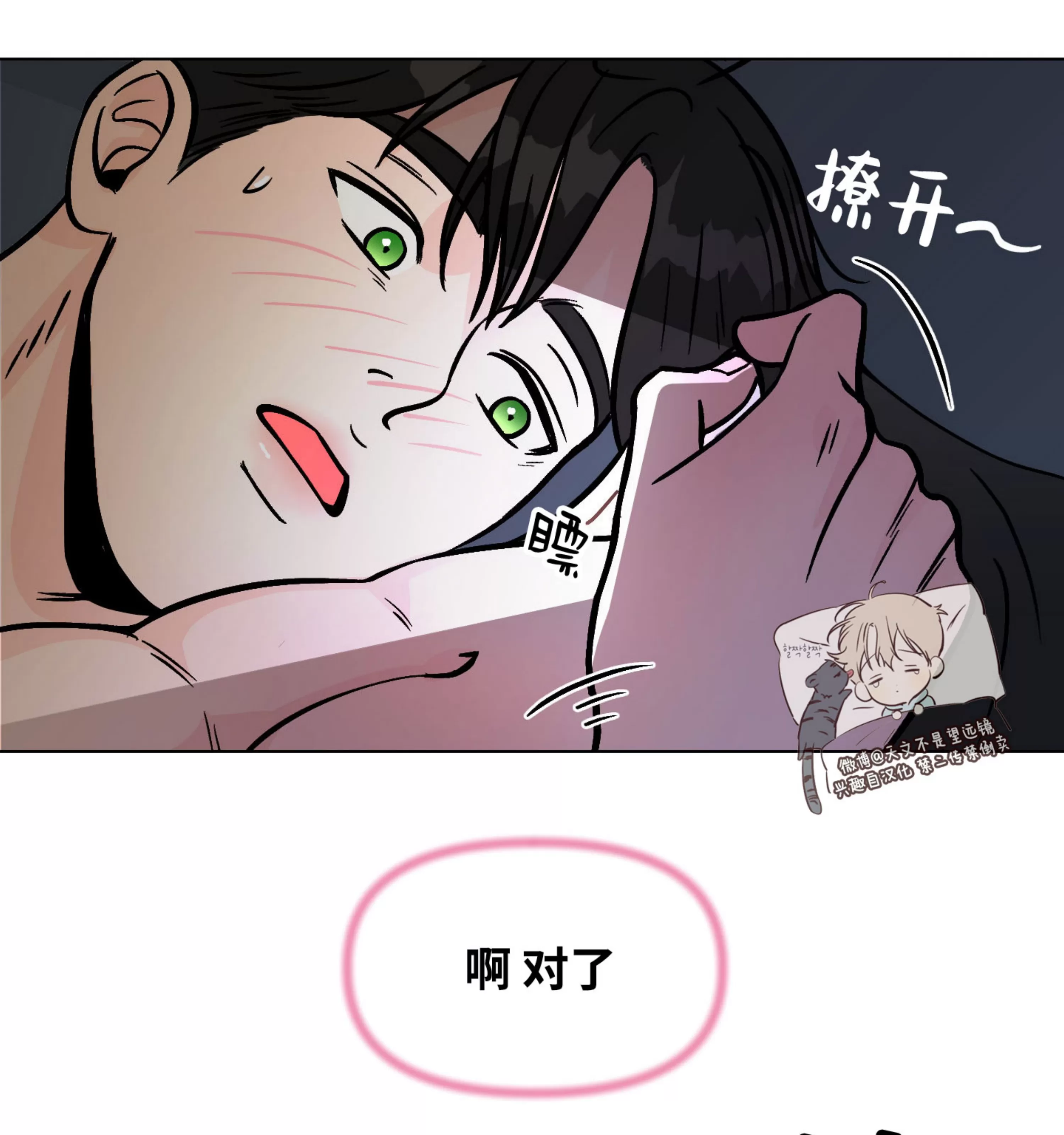 《在地下城搞基》漫画最新章节第10话 完免费下拉式在线观看章节第【18】张图片