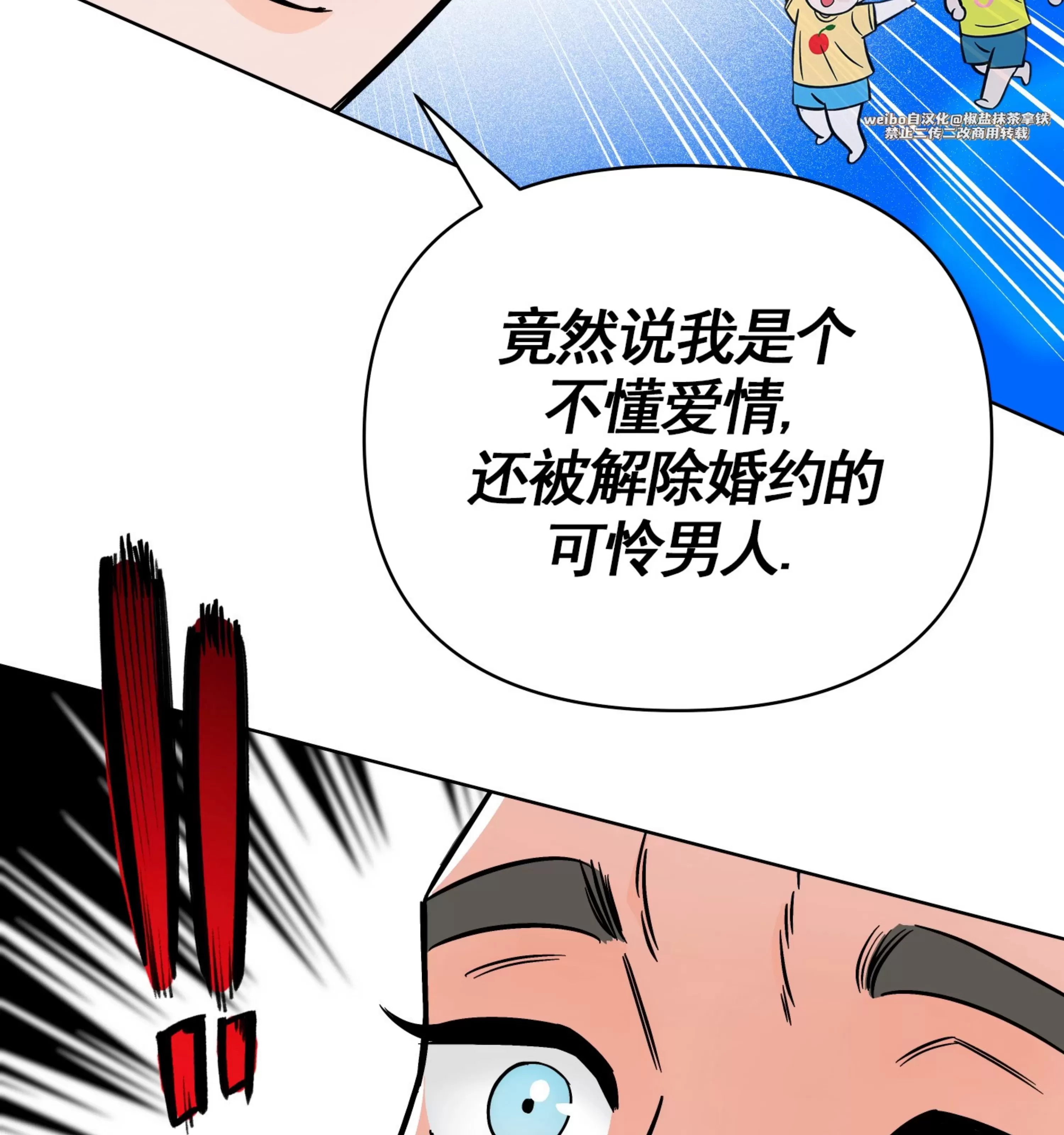 《在地下城搞基》漫画最新章节外传01免费下拉式在线观看章节第【103】张图片