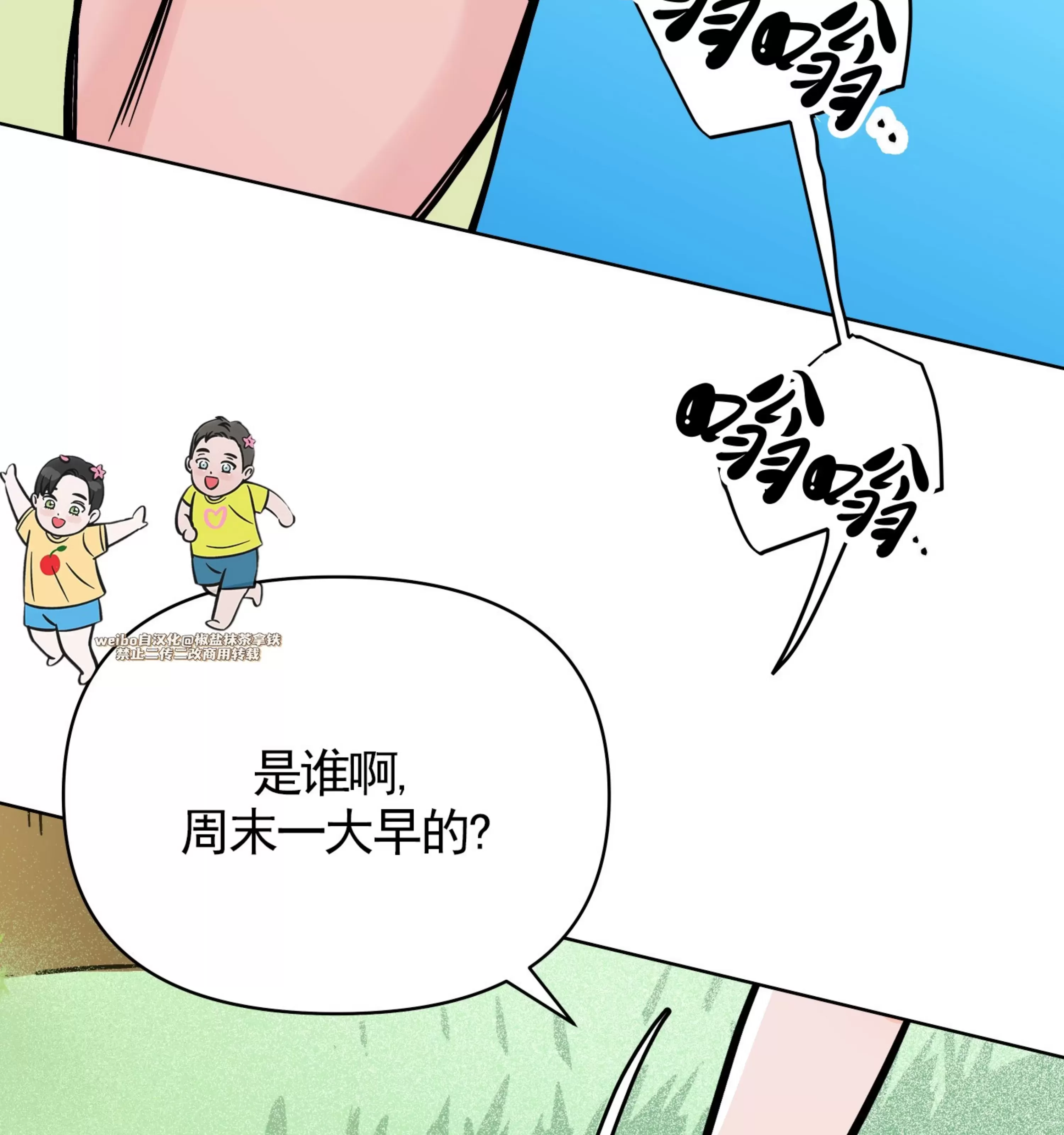 《在地下城搞基》漫画最新章节外传01免费下拉式在线观看章节第【82】张图片