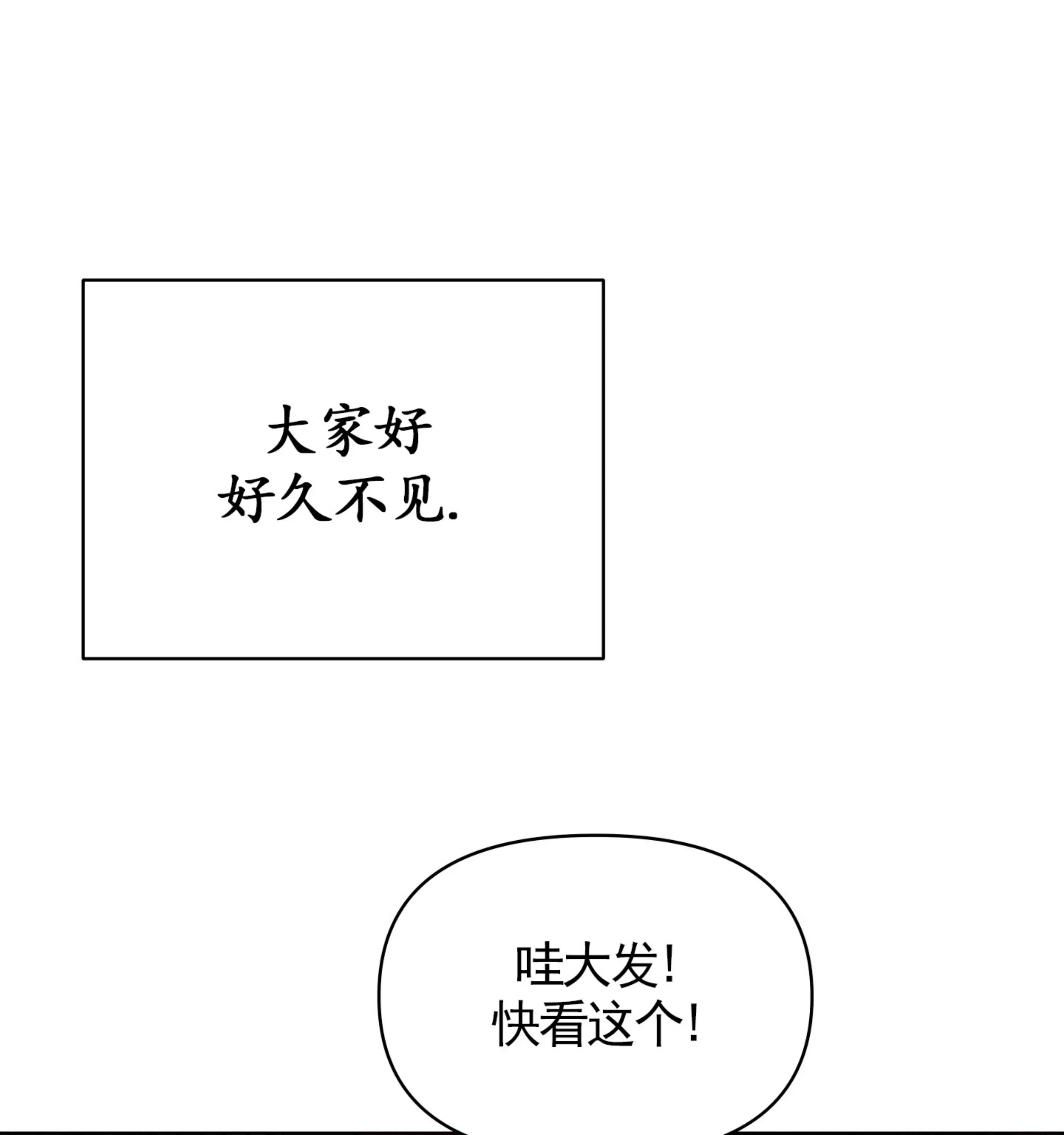 《在地下城搞基》漫画最新章节外传01免费下拉式在线观看章节第【37】张图片