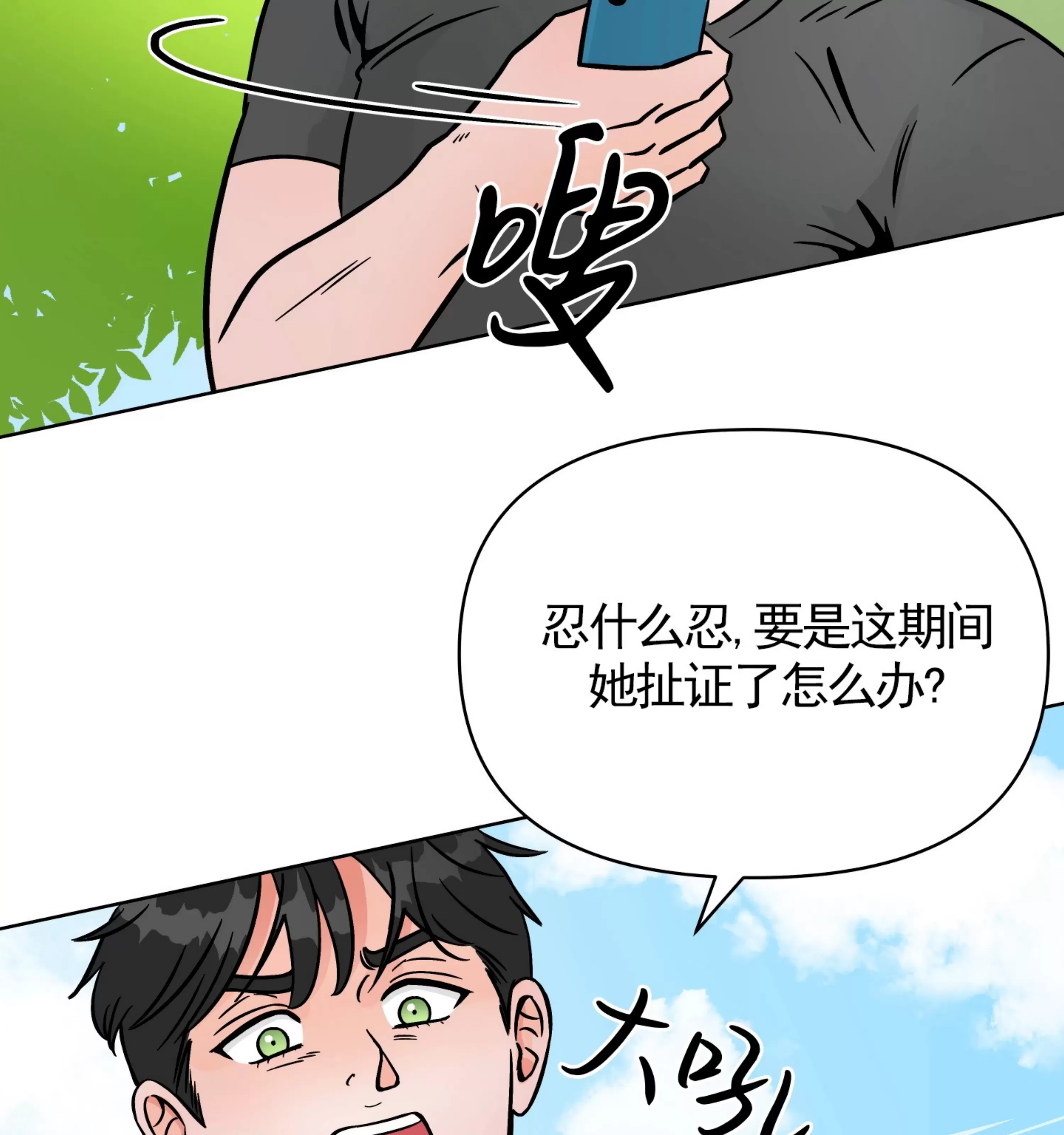 《在地下城搞基》漫画最新章节外传01免费下拉式在线观看章节第【106】张图片