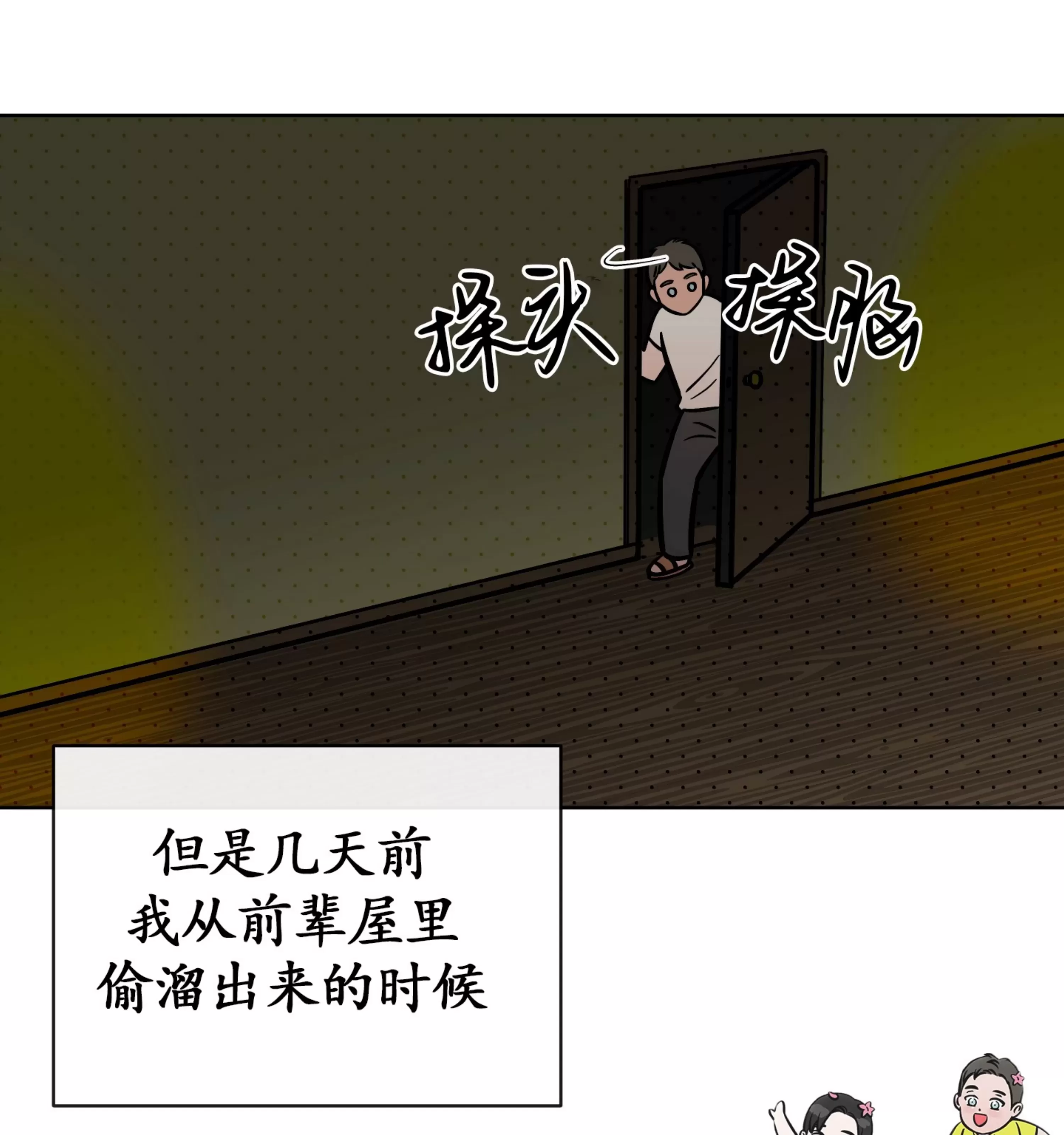 《在地下城搞基》漫画最新章节外传01免费下拉式在线观看章节第【44】张图片