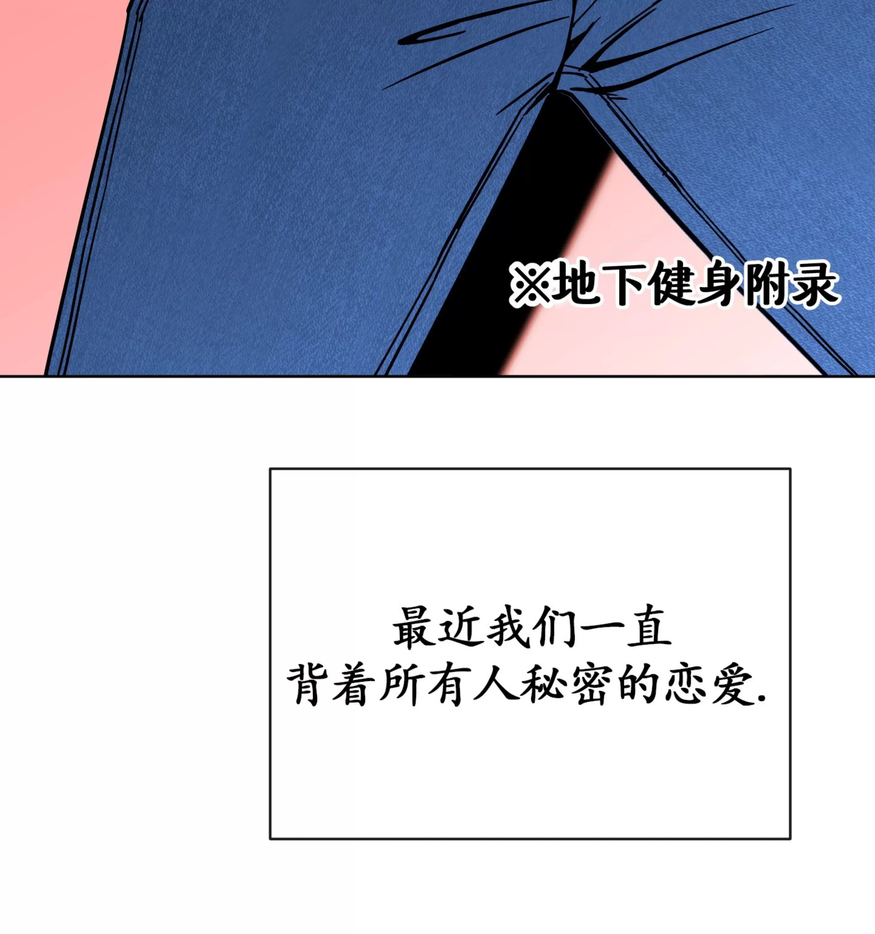 《在地下城搞基》漫画最新章节外传01免费下拉式在线观看章节第【43】张图片