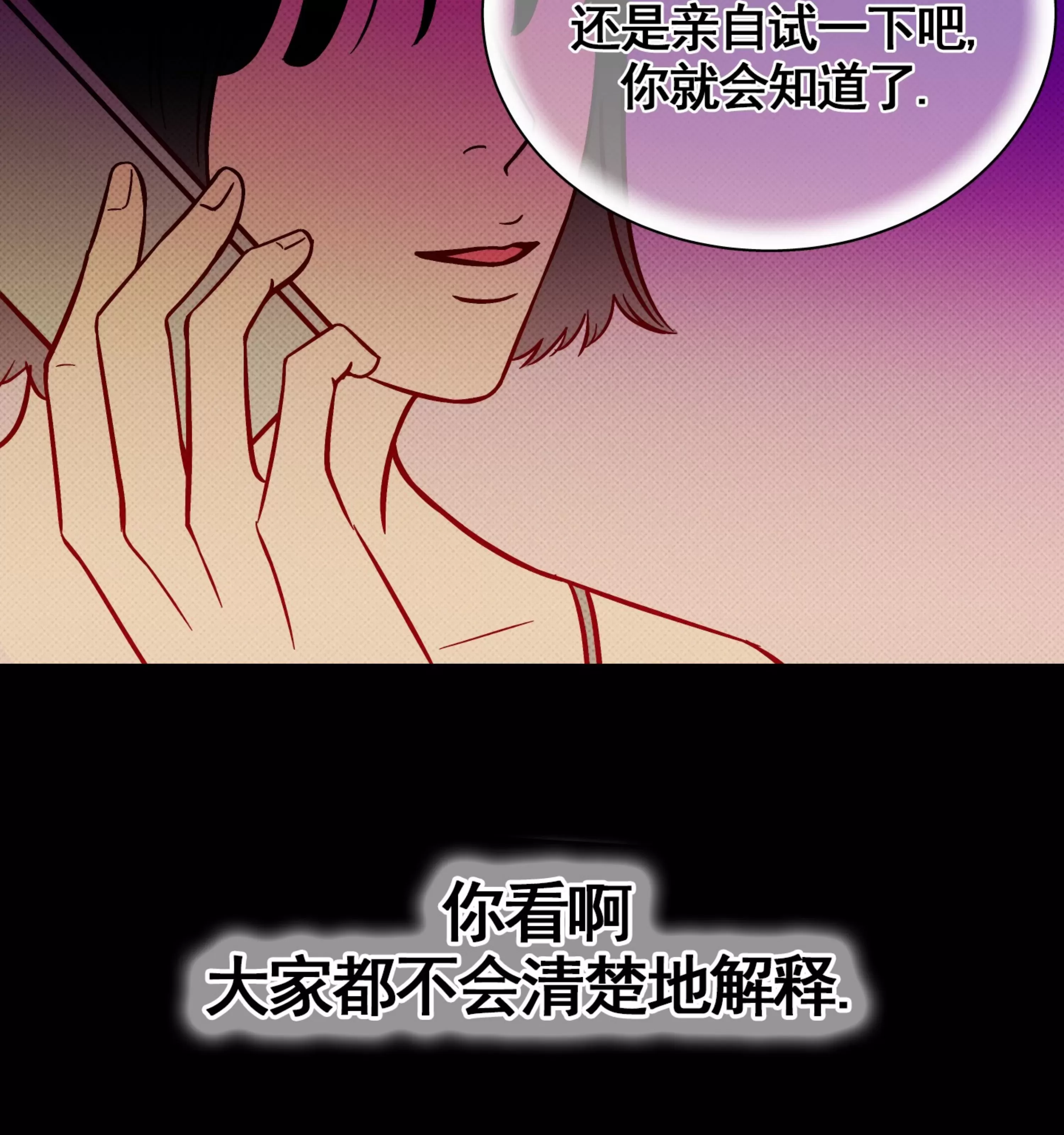 《在地下城搞基》漫画最新章节外传01免费下拉式在线观看章节第【129】张图片