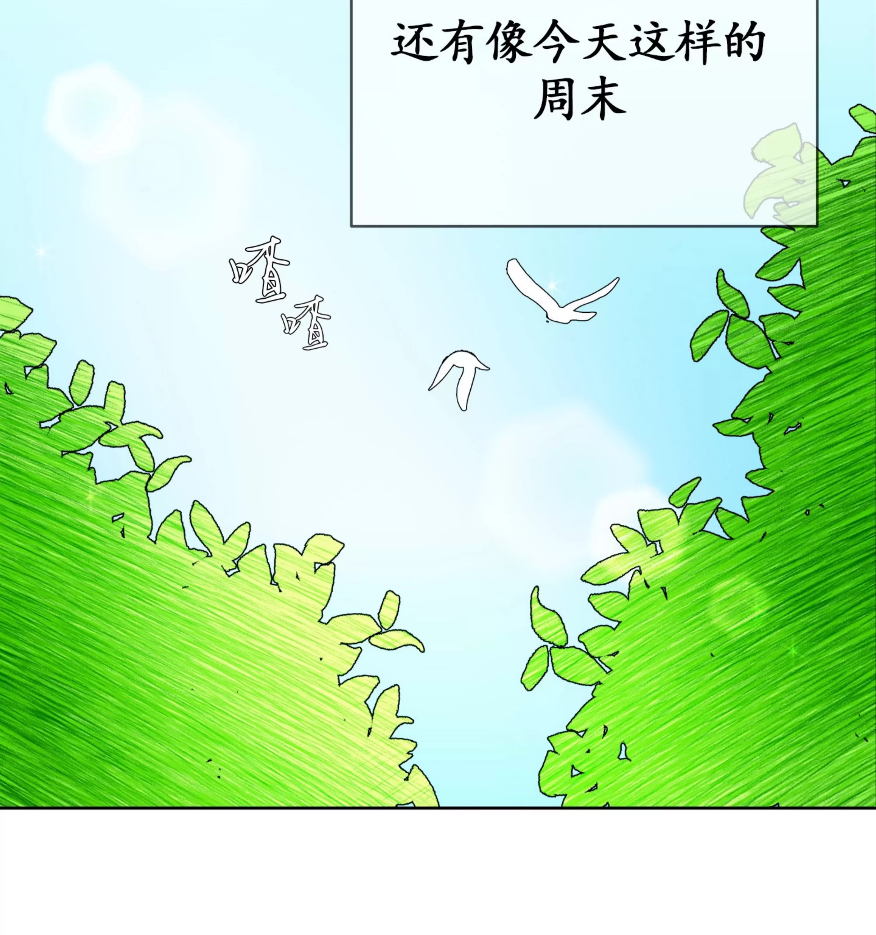 《在地下城搞基》漫画最新章节外传01免费下拉式在线观看章节第【70】张图片