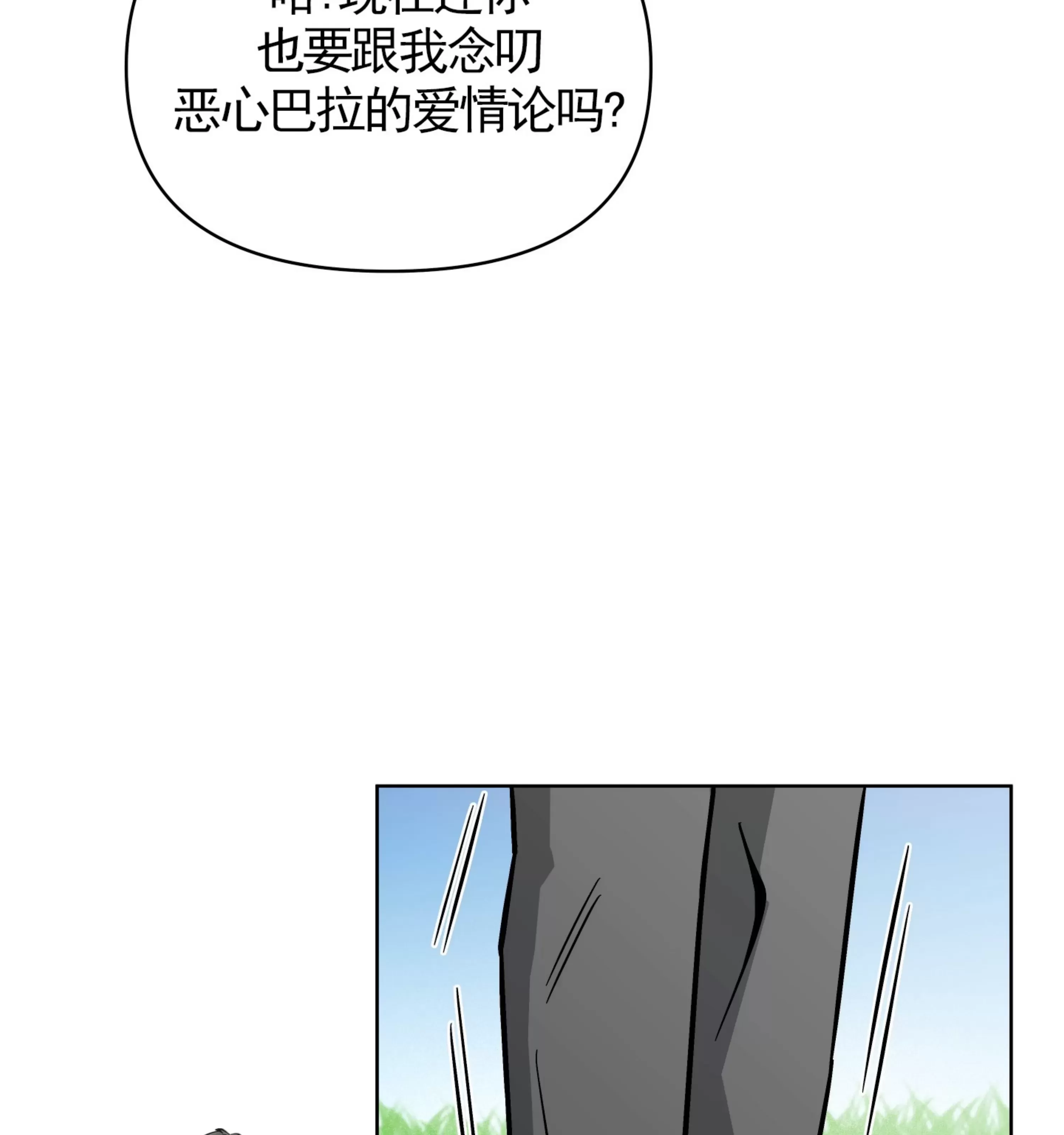 《在地下城搞基》漫画最新章节外传01免费下拉式在线观看章节第【112】张图片