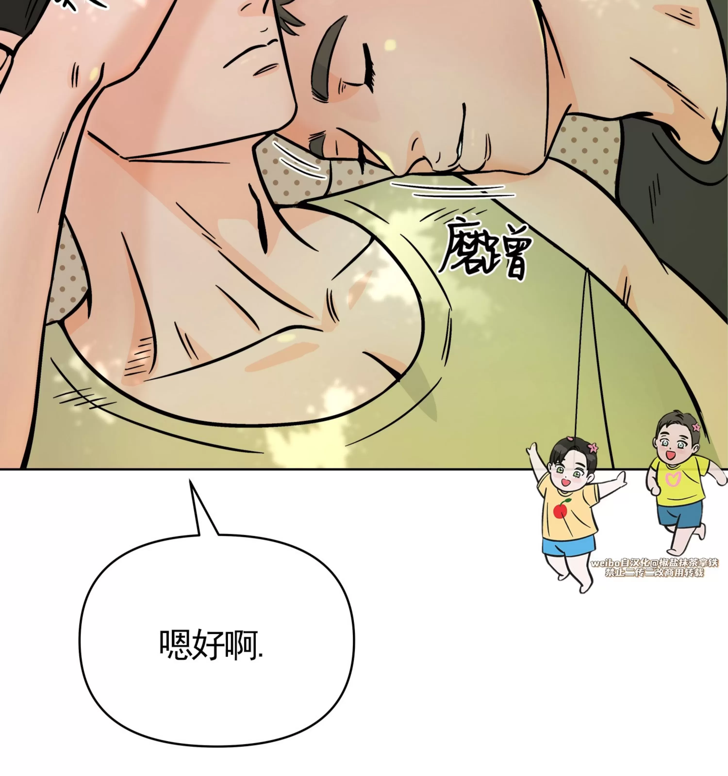 《在地下城搞基》漫画最新章节外传01免费下拉式在线观看章节第【75】张图片