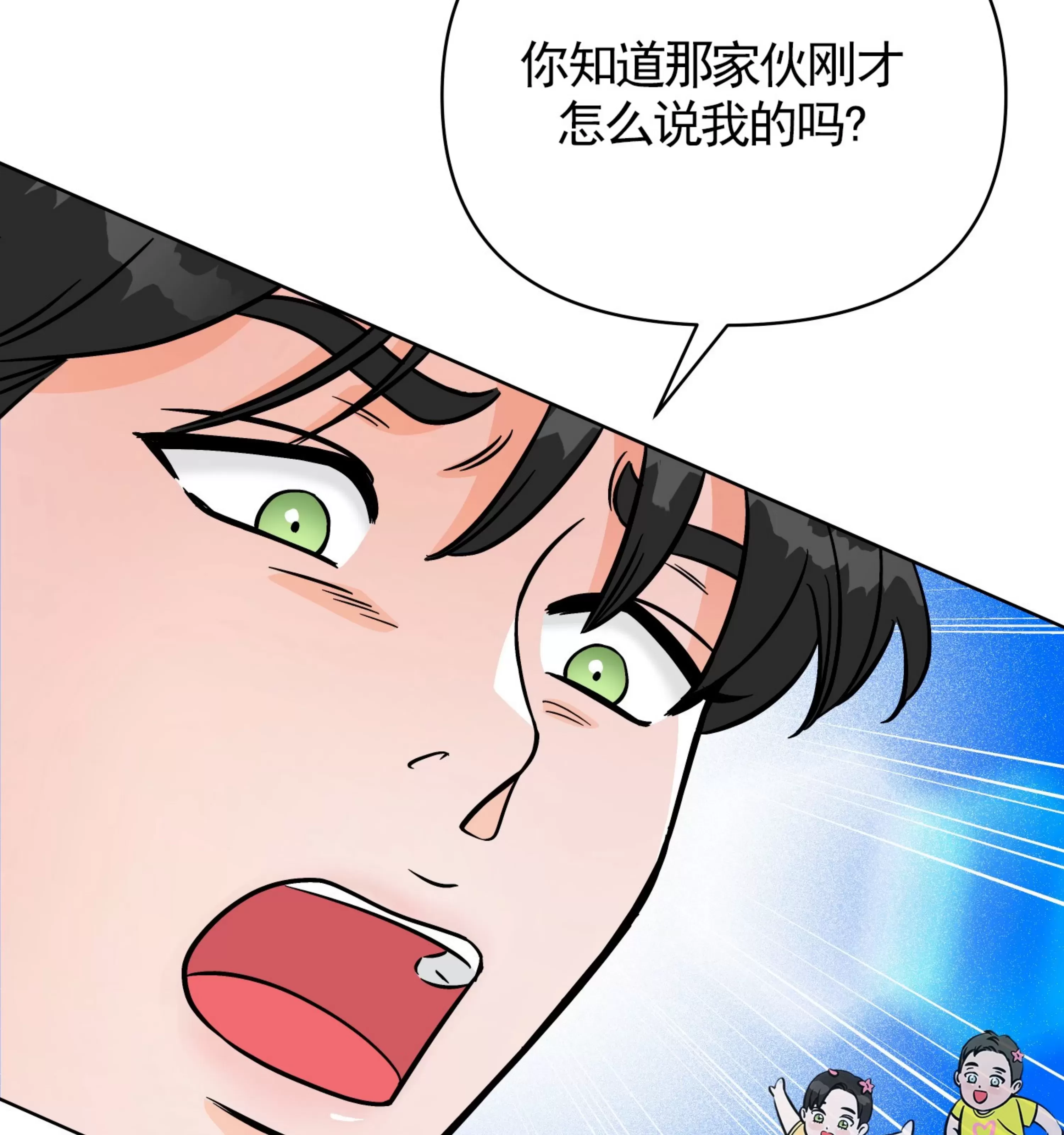 《在地下城搞基》漫画最新章节外传01免费下拉式在线观看章节第【102】张图片