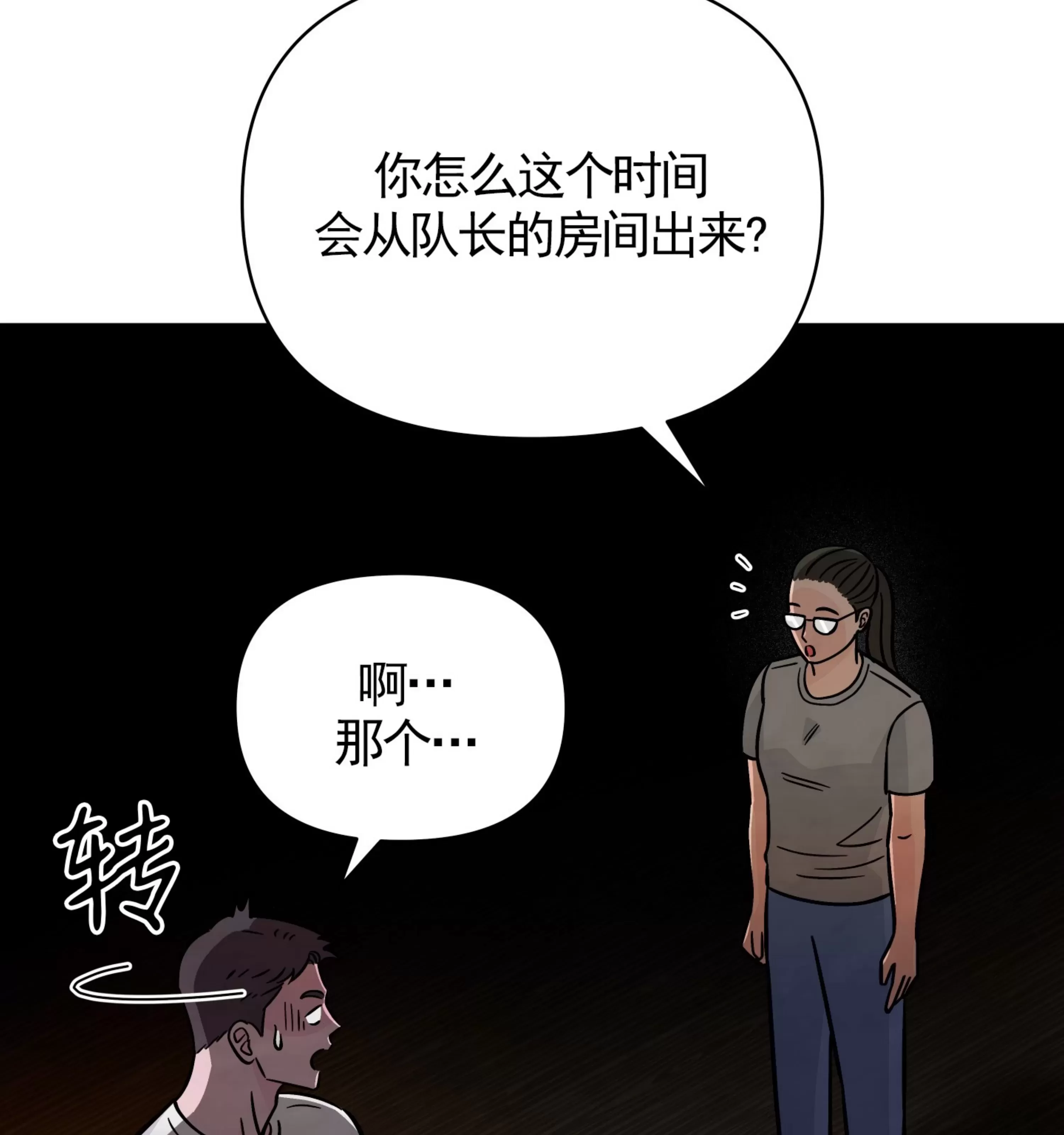 《在地下城搞基》漫画最新章节外传01免费下拉式在线观看章节第【48】张图片