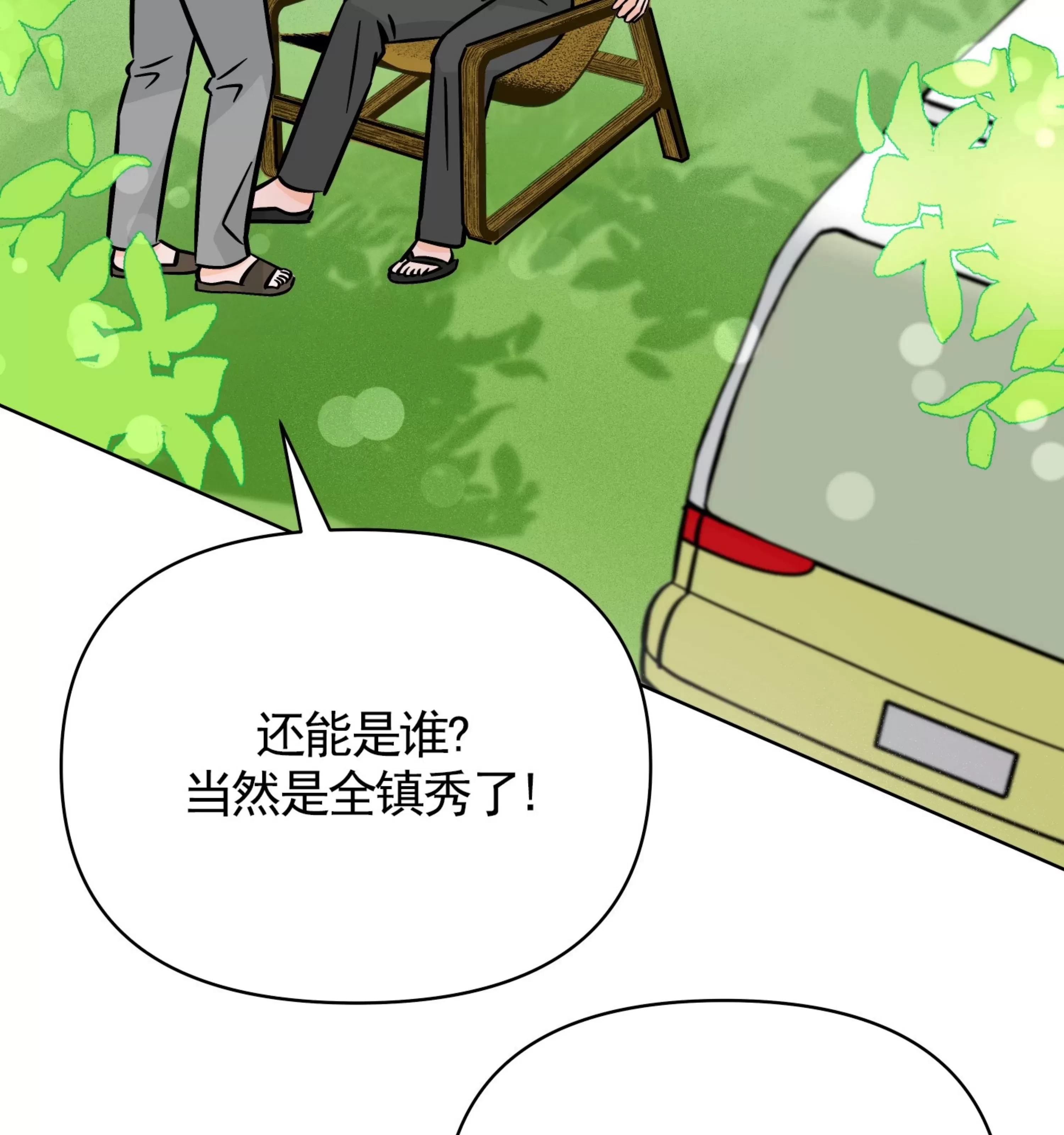 《在地下城搞基》漫画最新章节外传01免费下拉式在线观看章节第【101】张图片