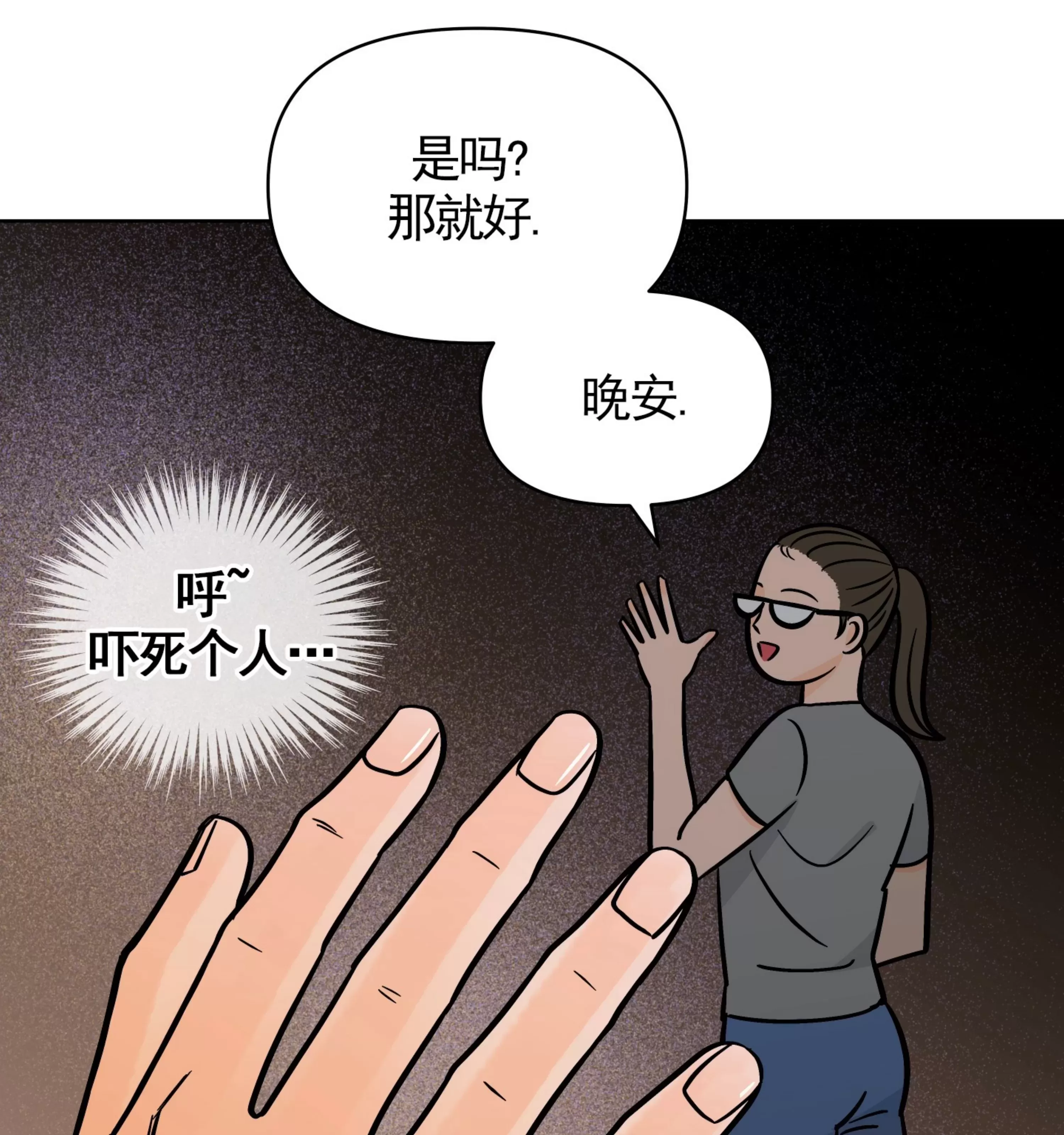 《在地下城搞基》漫画最新章节外传01免费下拉式在线观看章节第【57】张图片