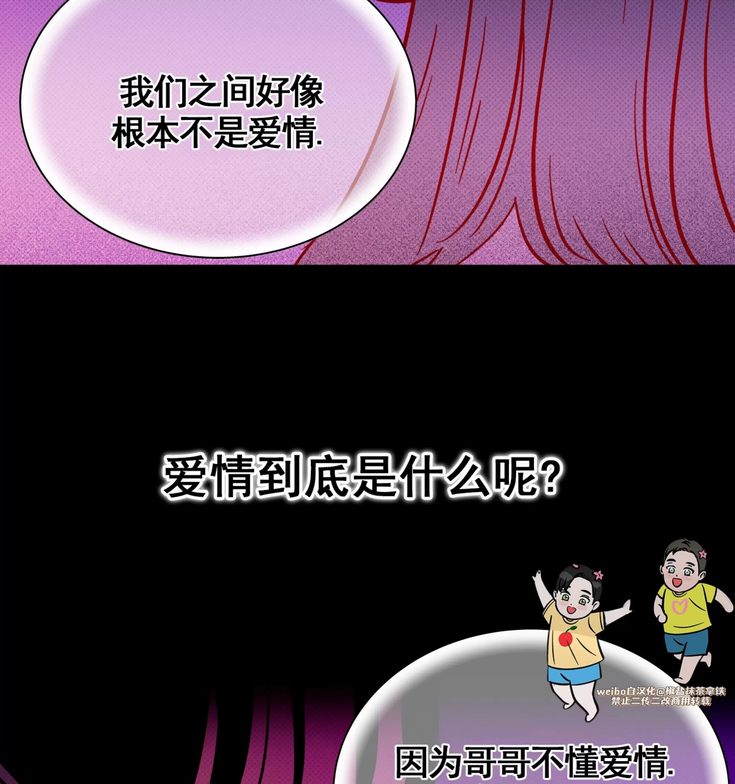 《在地下城搞基》漫画最新章节外传01免费下拉式在线观看章节第【128】张图片