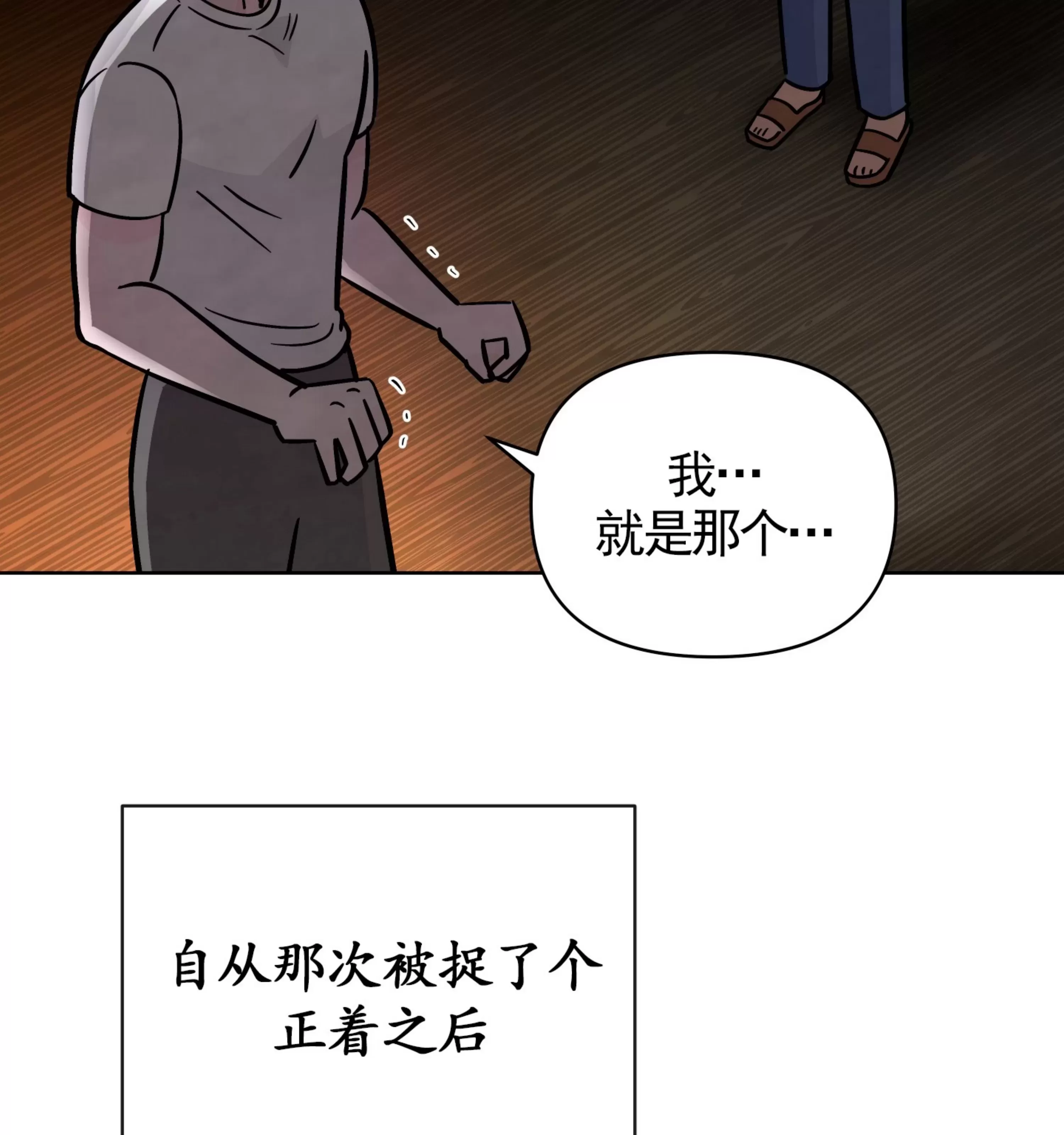 《在地下城搞基》漫画最新章节外传01免费下拉式在线观看章节第【49】张图片