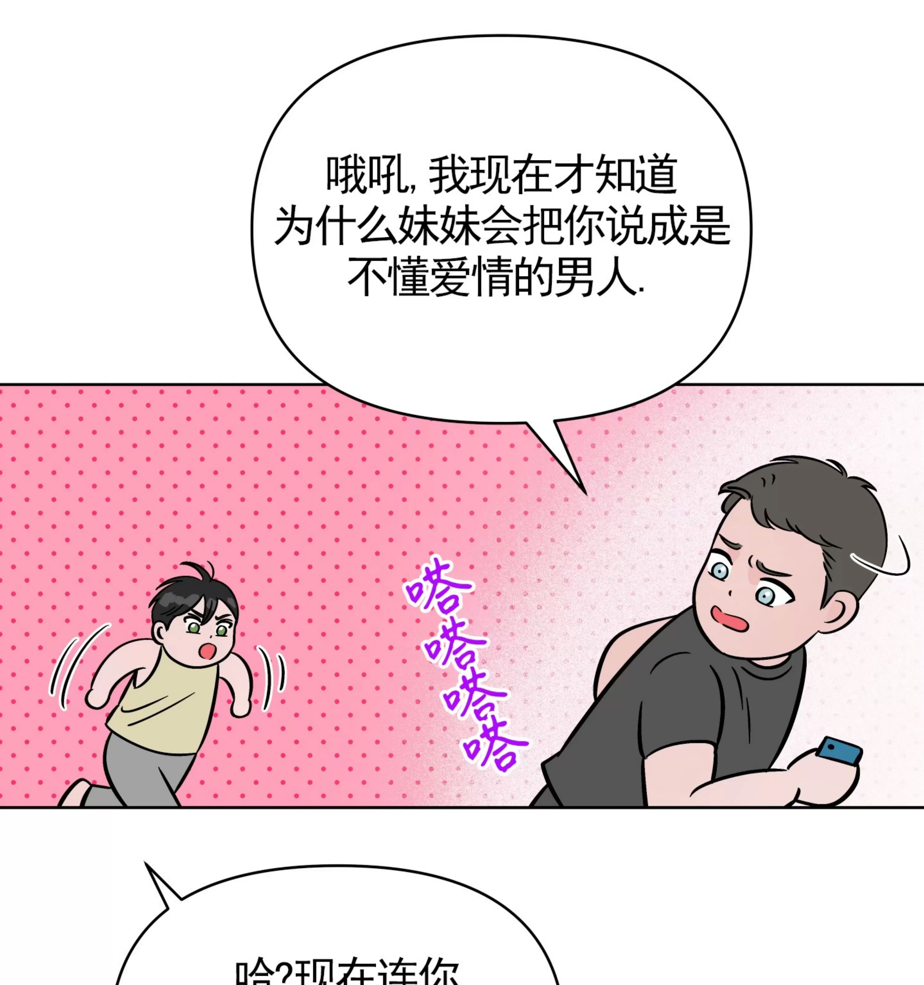 《在地下城搞基》漫画最新章节外传01免费下拉式在线观看章节第【111】张图片