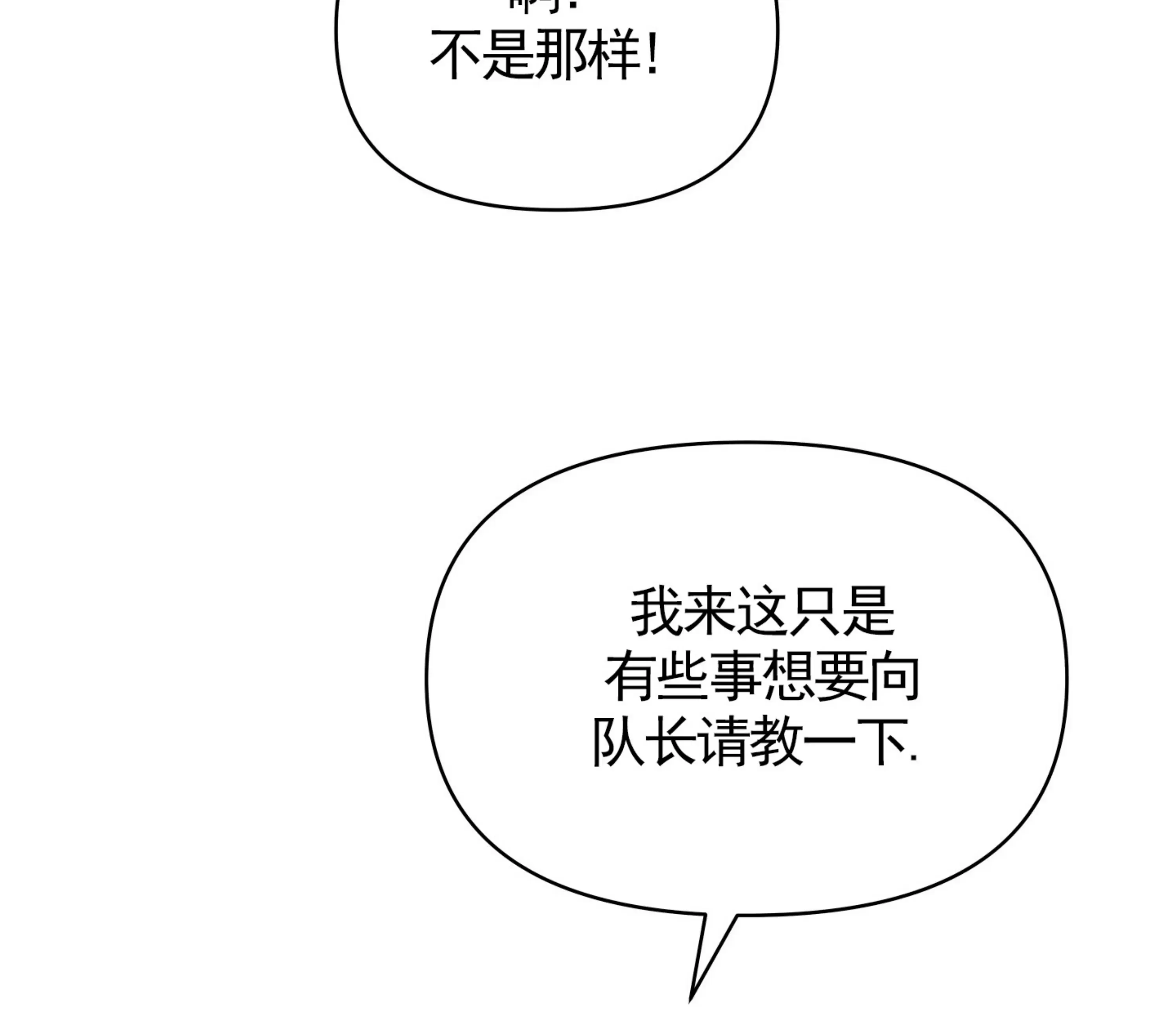 《在地下城搞基》漫画最新章节外传01免费下拉式在线观看章节第【55】张图片