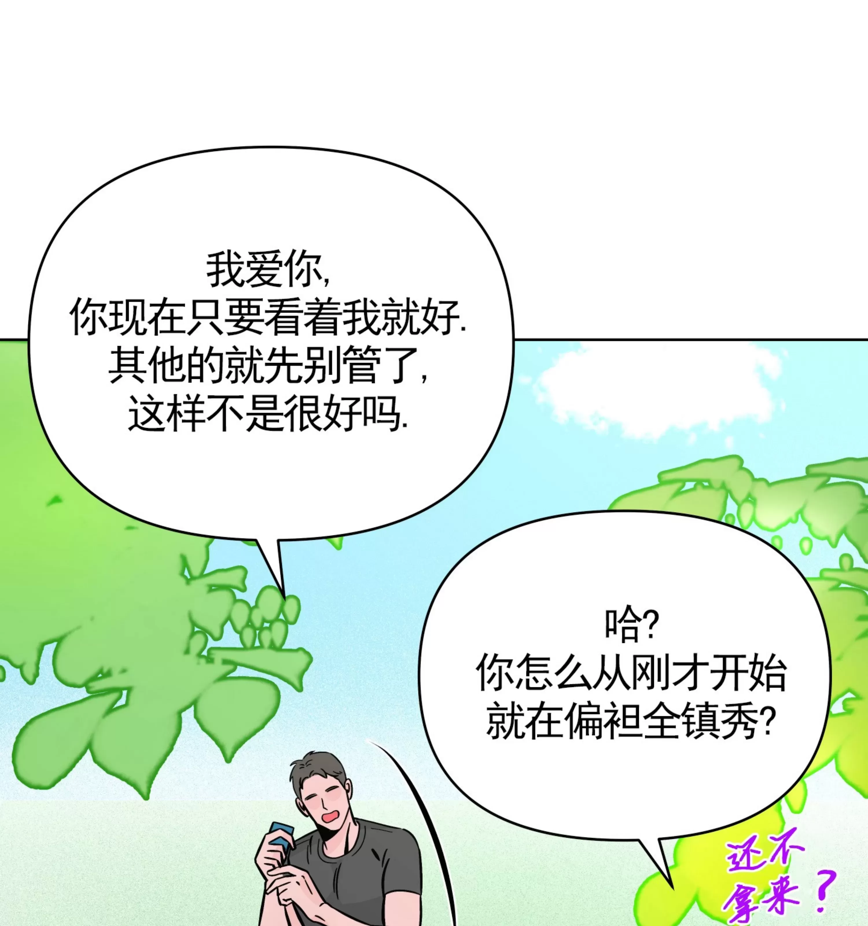 《在地下城搞基》漫画最新章节外传01免费下拉式在线观看章节第【109】张图片