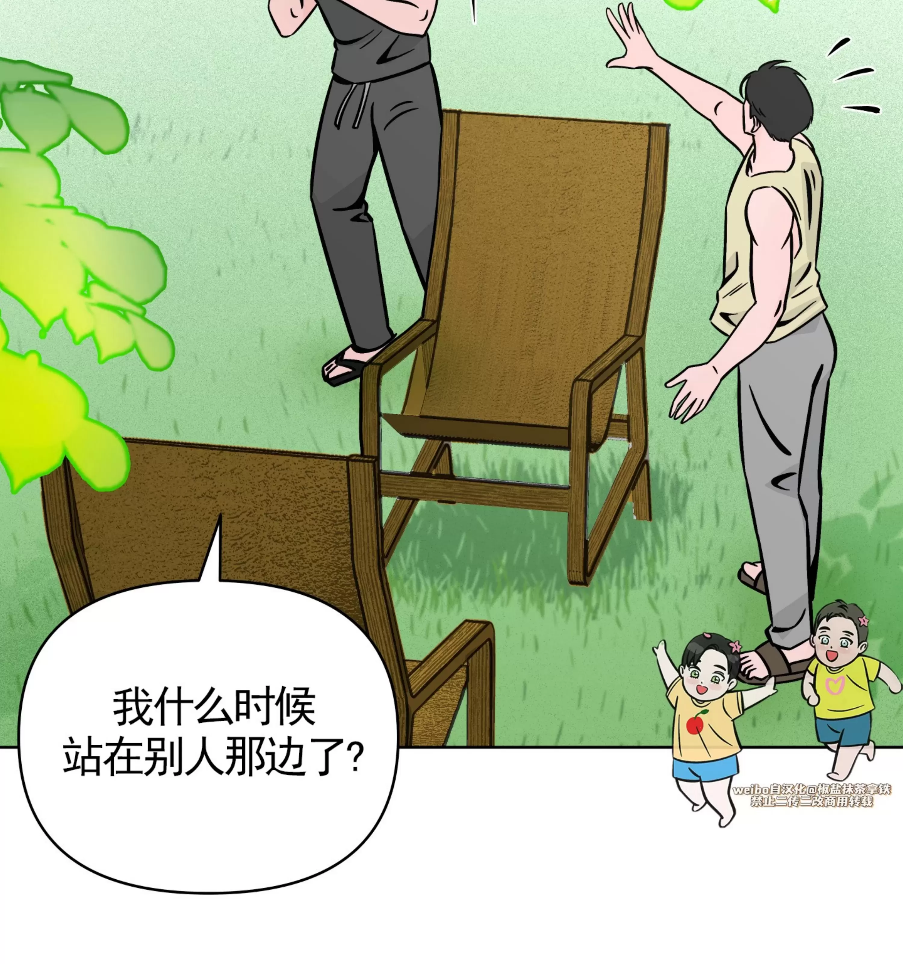 《在地下城搞基》漫画最新章节外传01免费下拉式在线观看章节第【110】张图片