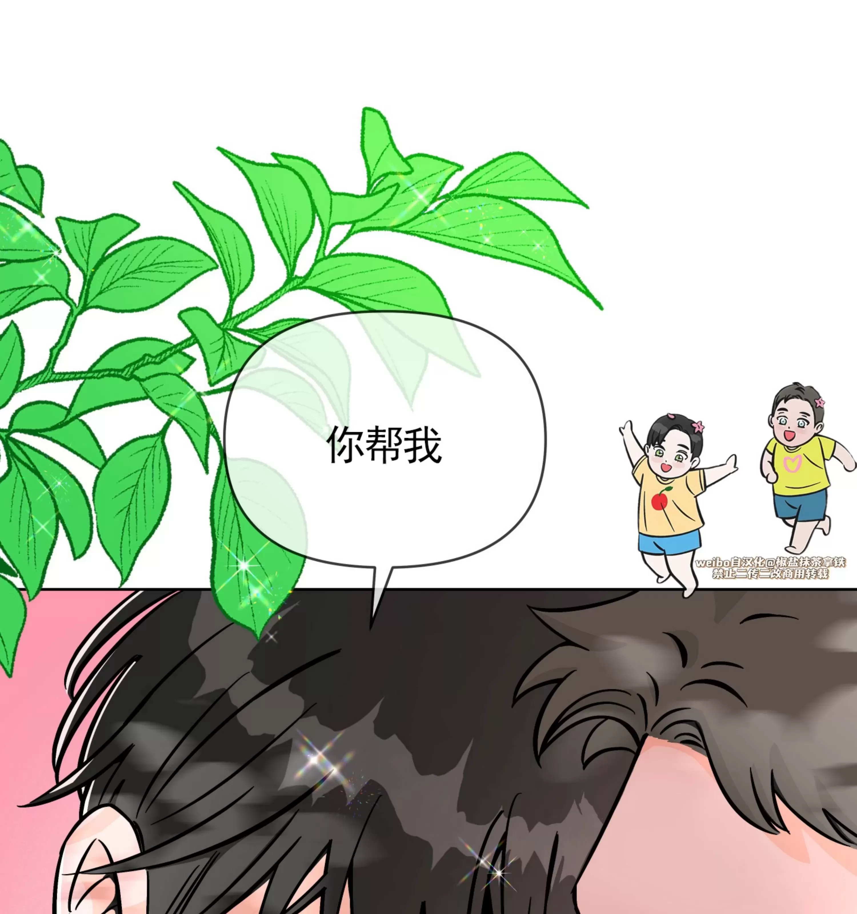 《在地下城搞基》漫画最新章节外传01免费下拉式在线观看章节第【139】张图片