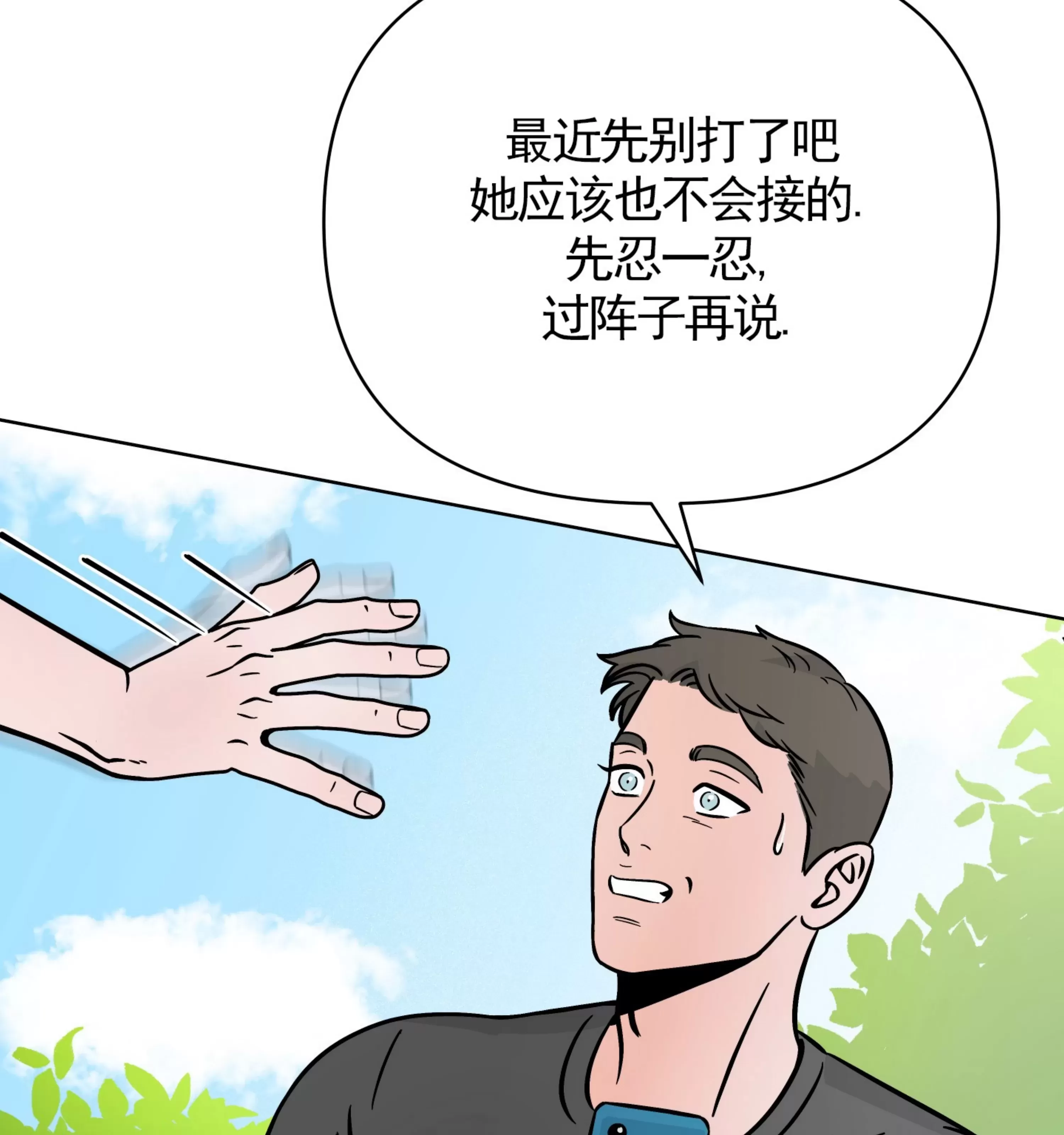 《在地下城搞基》漫画最新章节外传01免费下拉式在线观看章节第【105】张图片