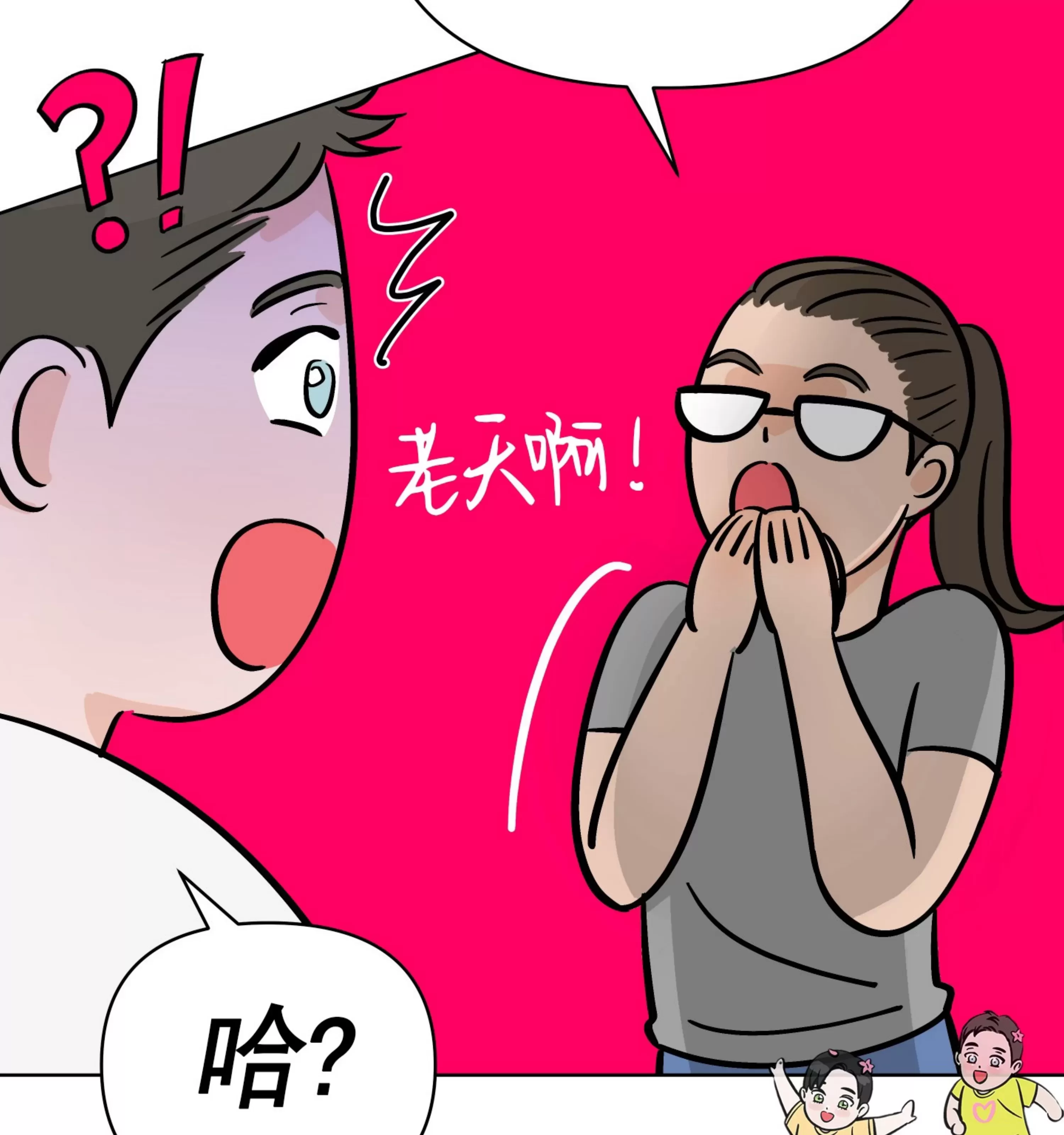 《在地下城搞基》漫画最新章节外传01免费下拉式在线观看章节第【53】张图片