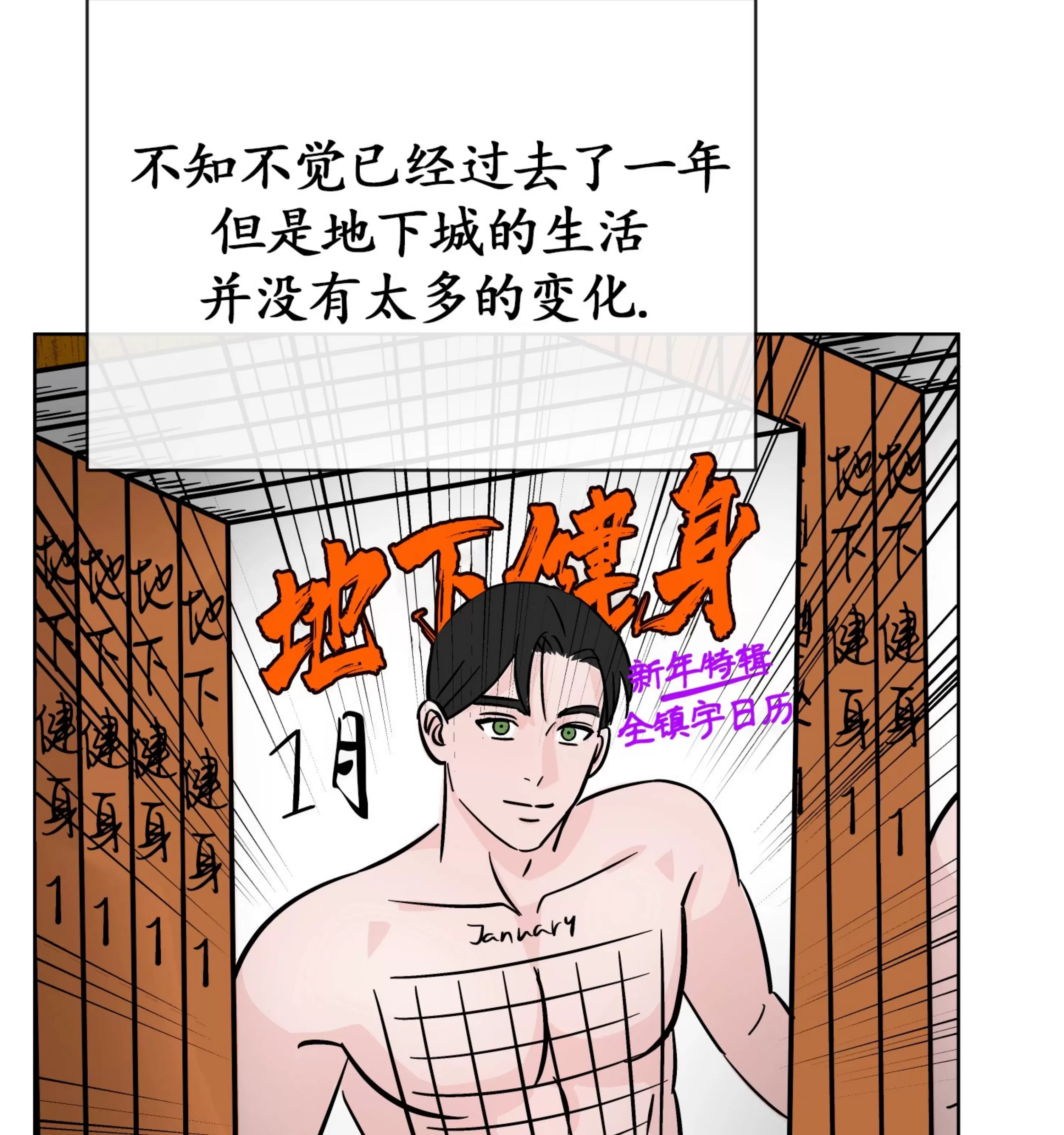 《在地下城搞基》漫画最新章节外传01免费下拉式在线观看章节第【39】张图片