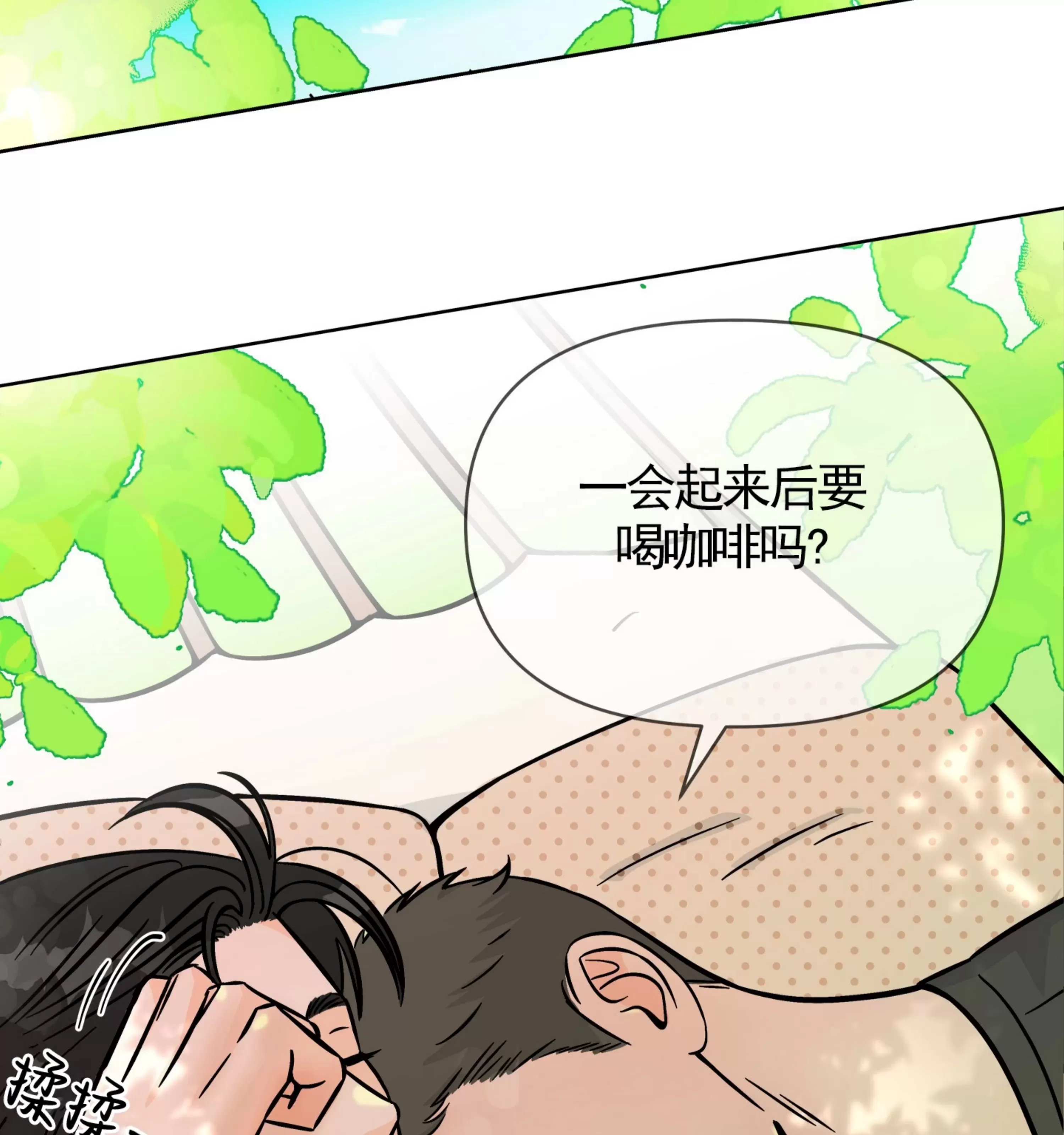 《在地下城搞基》漫画最新章节外传01免费下拉式在线观看章节第【74】张图片