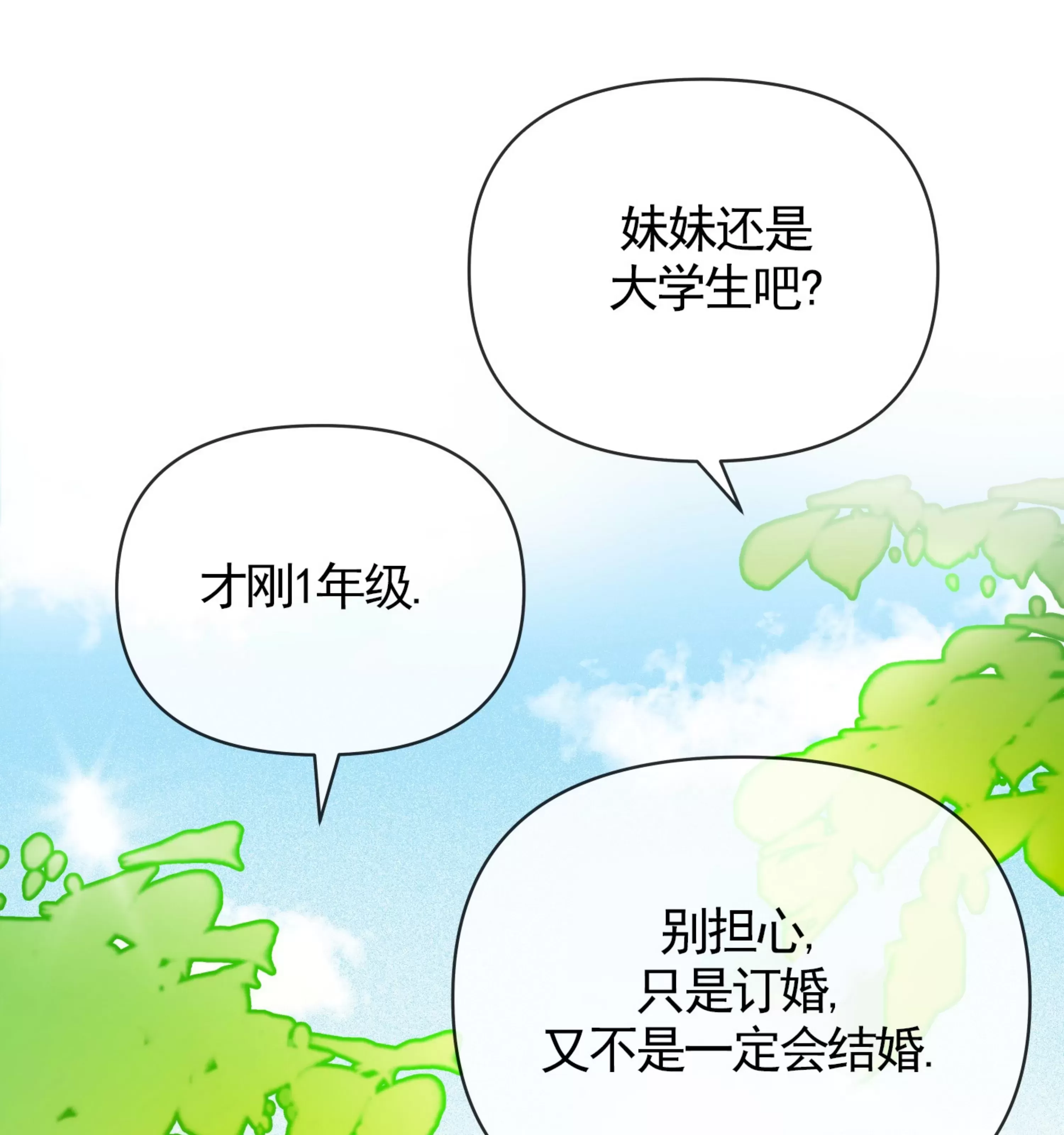 《在地下城搞基》漫画最新章节外传01免费下拉式在线观看章节第【97】张图片