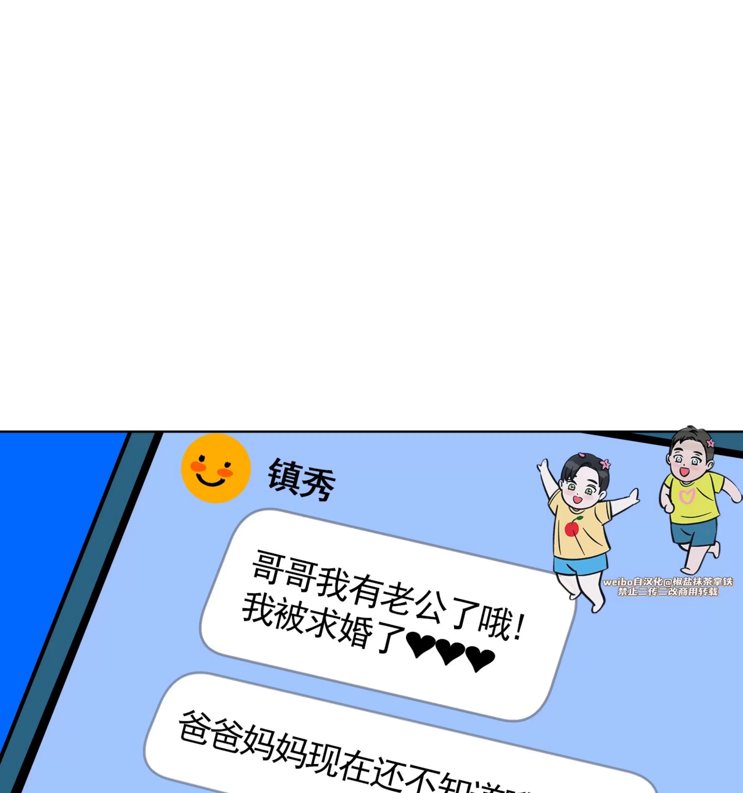 《在地下城搞基》漫画最新章节外传01免费下拉式在线观看章节第【93】张图片