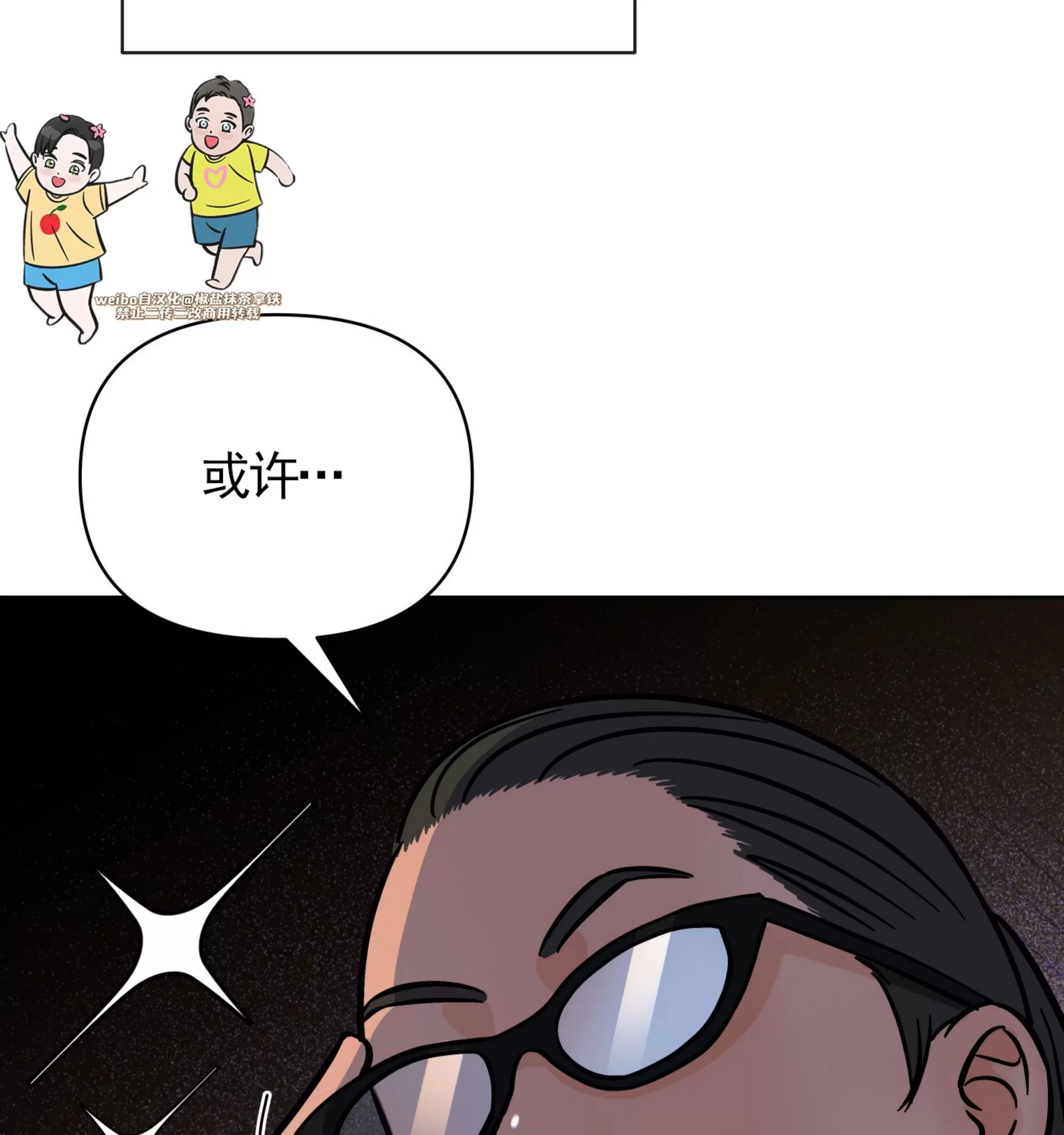 《在地下城搞基》漫画最新章节外传01免费下拉式在线观看章节第【50】张图片