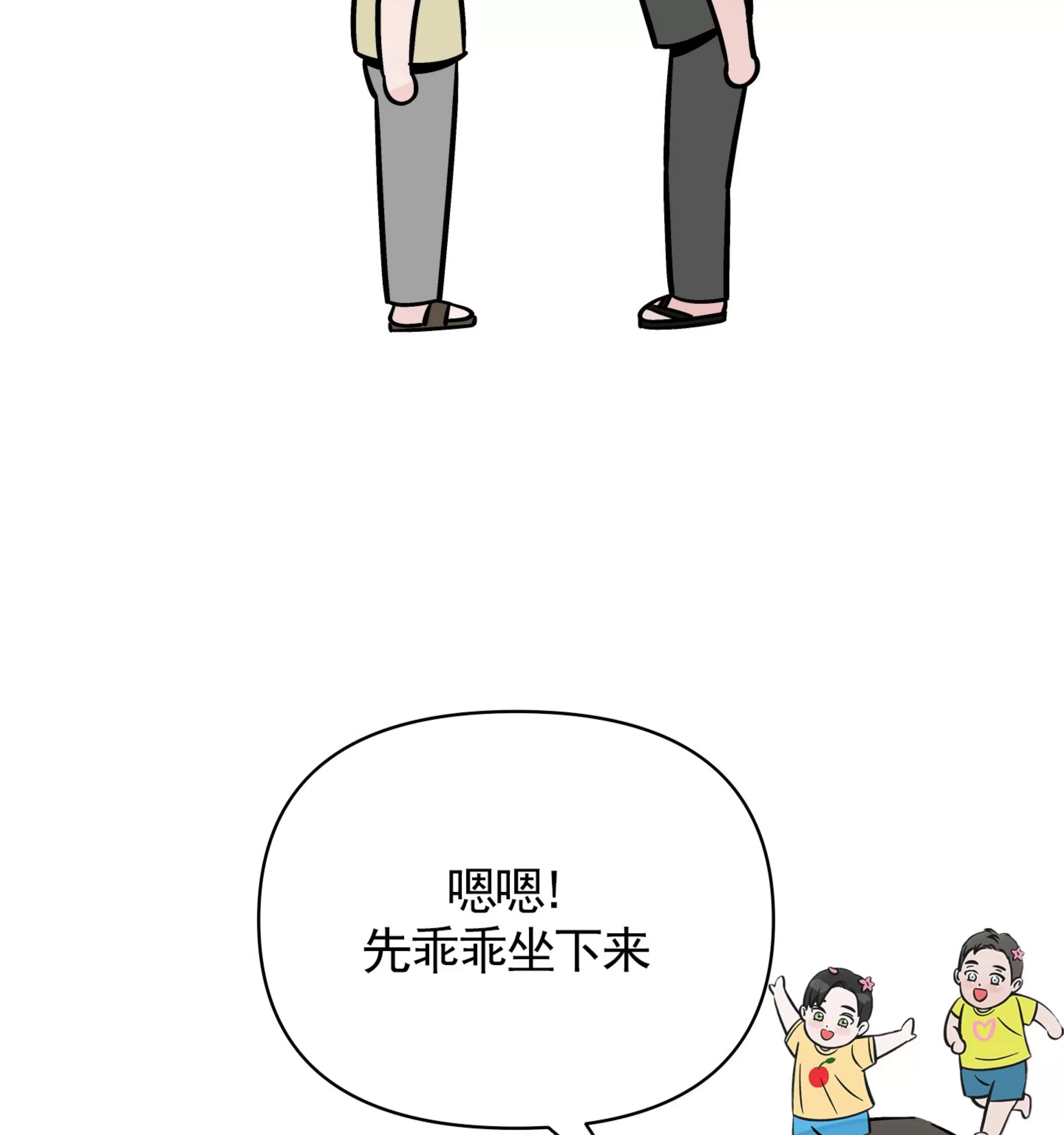 《在地下城搞基》漫画最新章节外传01免费下拉式在线观看章节第【116】张图片