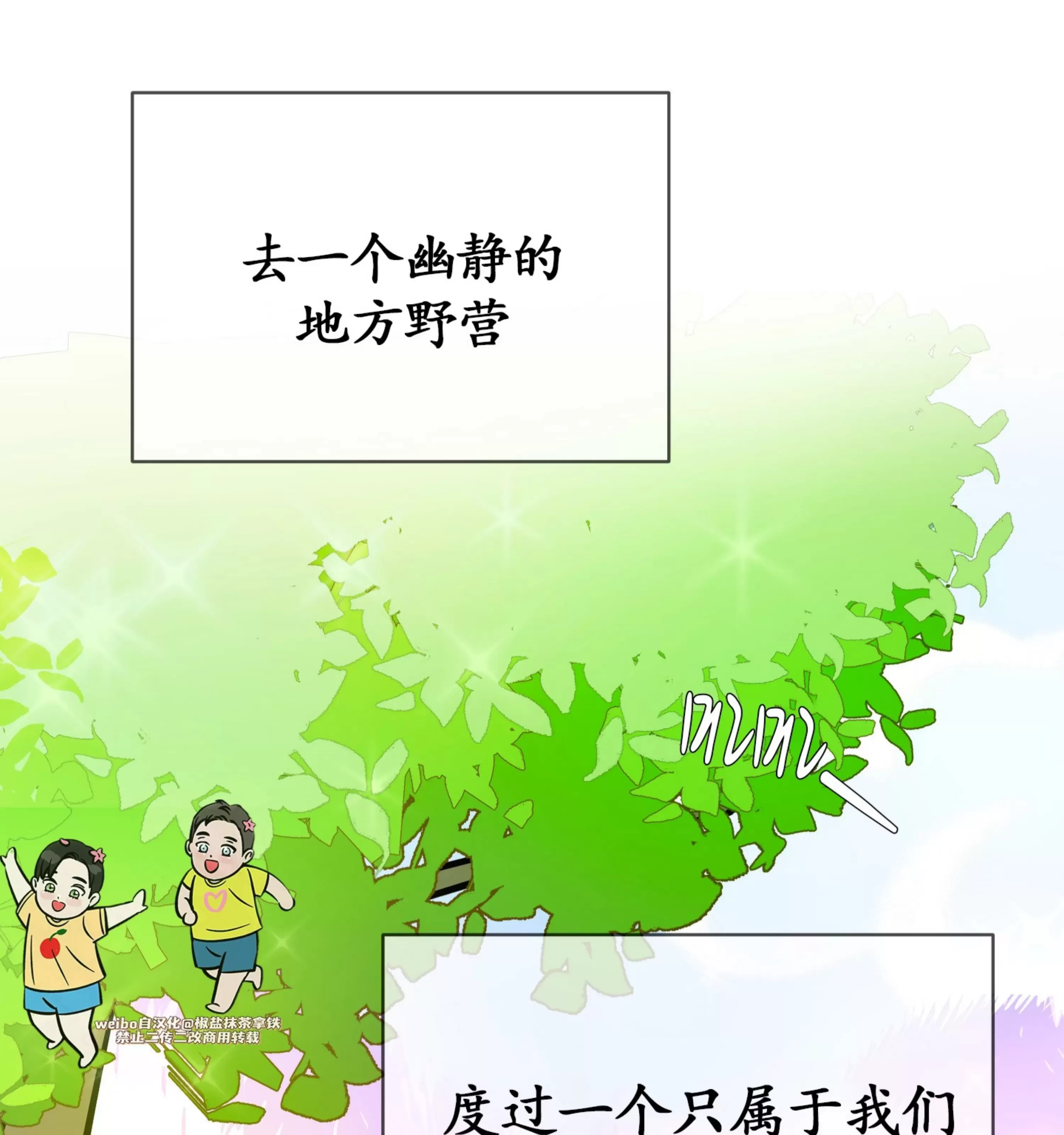 《在地下城搞基》漫画最新章节外传01免费下拉式在线观看章节第【71】张图片