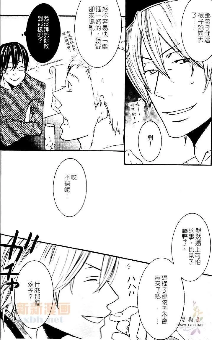 《璀璨恋情》漫画最新章节 第1卷 免费下拉式在线观看章节第【110】张图片