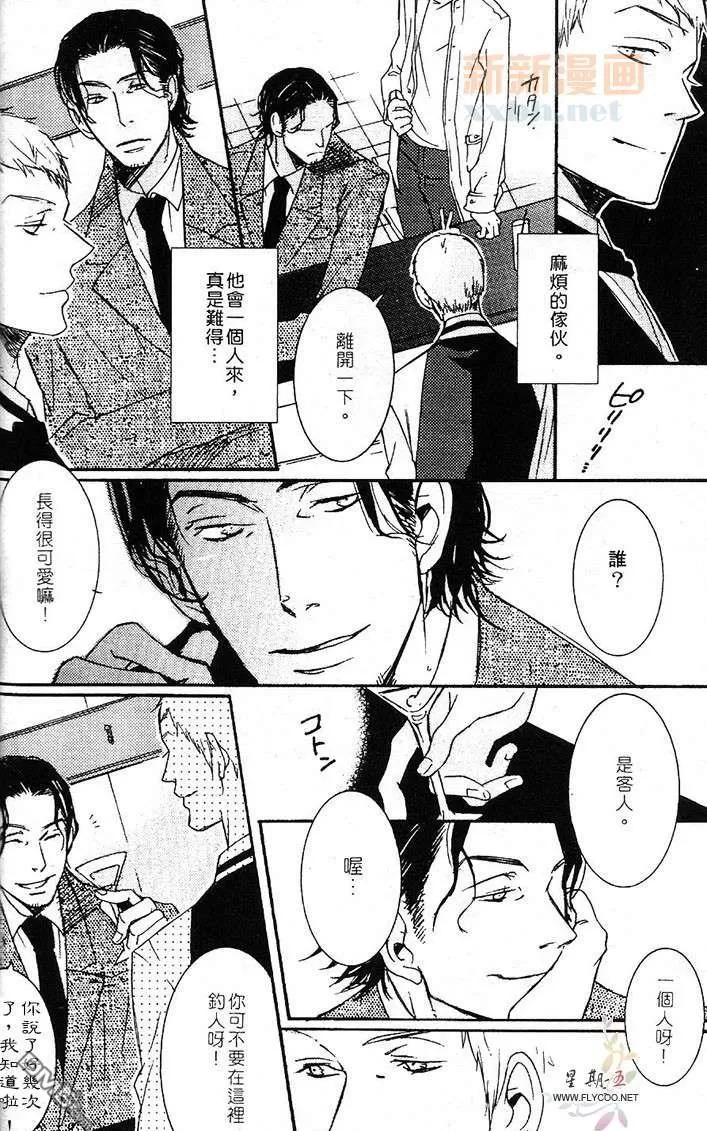 《璀璨恋情》漫画最新章节 第1卷 免费下拉式在线观看章节第【124】张图片