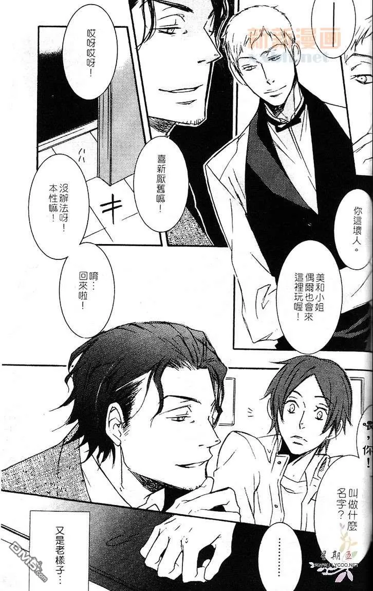 《璀璨恋情》漫画最新章节 第1卷 免费下拉式在线观看章节第【126】张图片