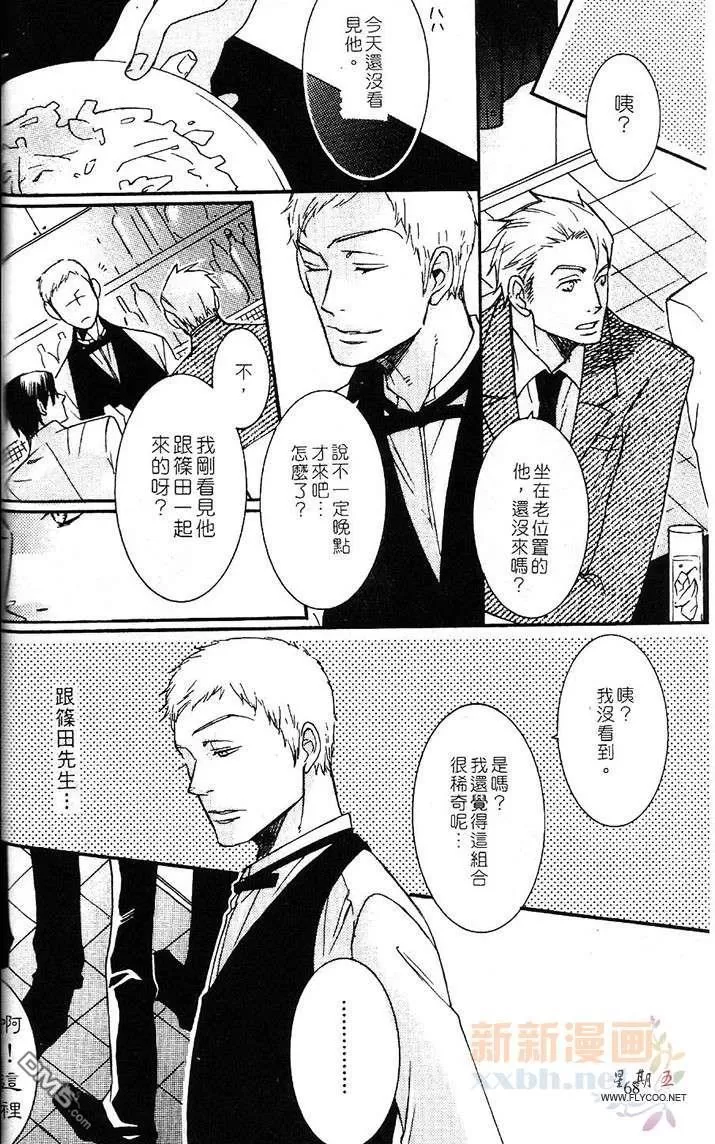 《璀璨恋情》漫画最新章节 第1卷 免费下拉式在线观看章节第【131】张图片