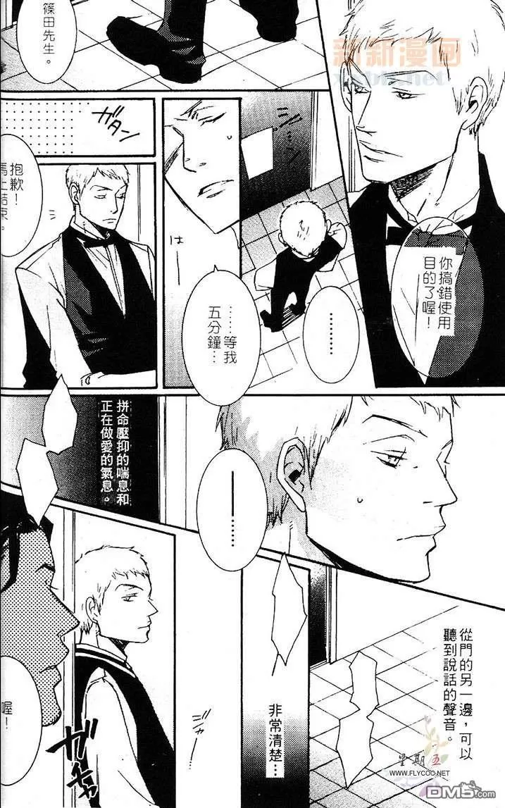 《璀璨恋情》漫画最新章节 第1卷 免费下拉式在线观看章节第【135】张图片