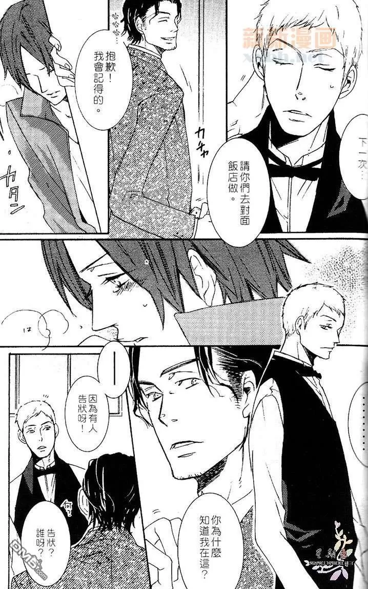 《璀璨恋情》漫画最新章节 第1卷 免费下拉式在线观看章节第【137】张图片