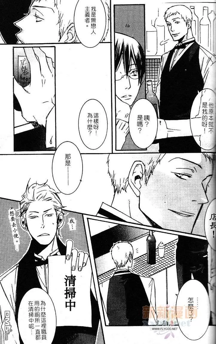 《璀璨恋情》漫画最新章节 第1卷 免费下拉式在线观看章节第【144】张图片