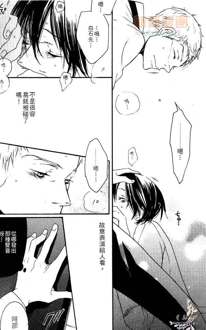 《璀璨恋情》漫画最新章节 第1卷 免费下拉式在线观看章节第【183】张图片