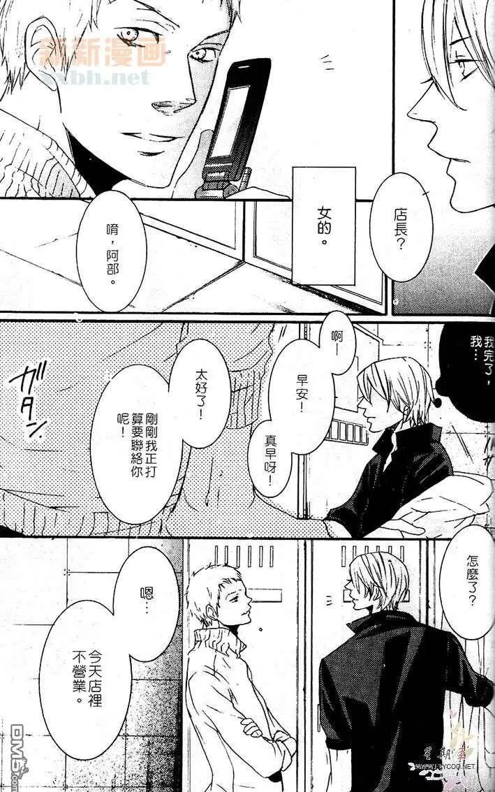 《璀璨恋情》漫画最新章节 第1卷 免费下拉式在线观看章节第【199】张图片