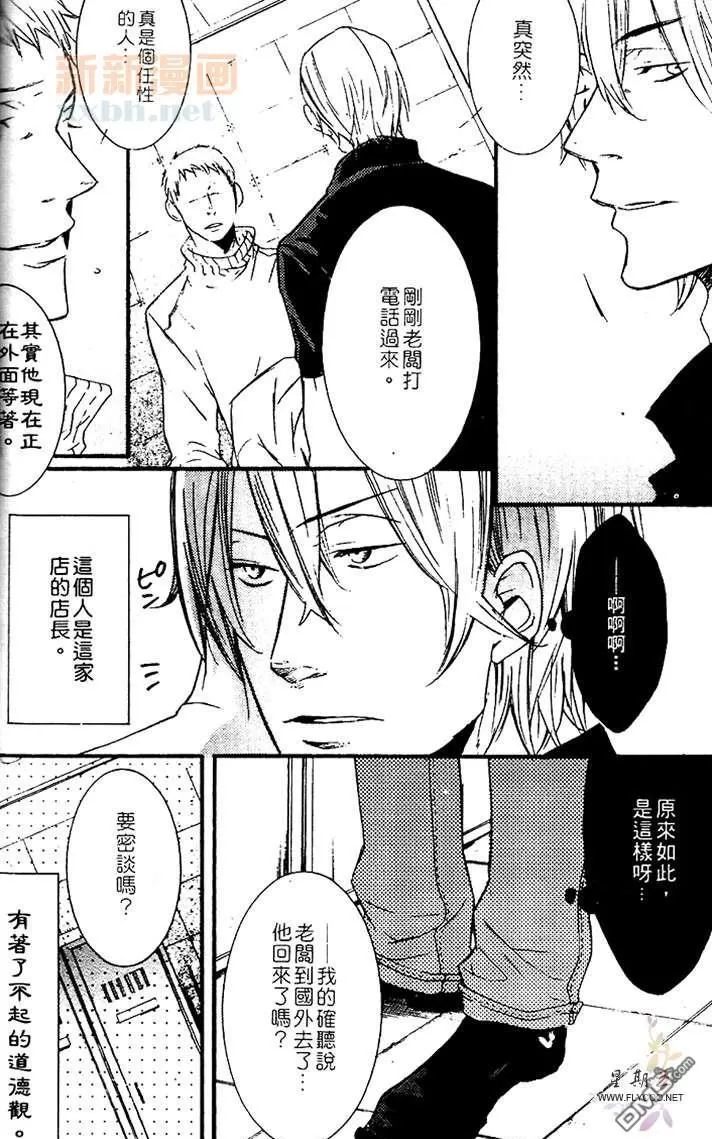 《璀璨恋情》漫画最新章节 第1卷 免费下拉式在线观看章节第【201】张图片